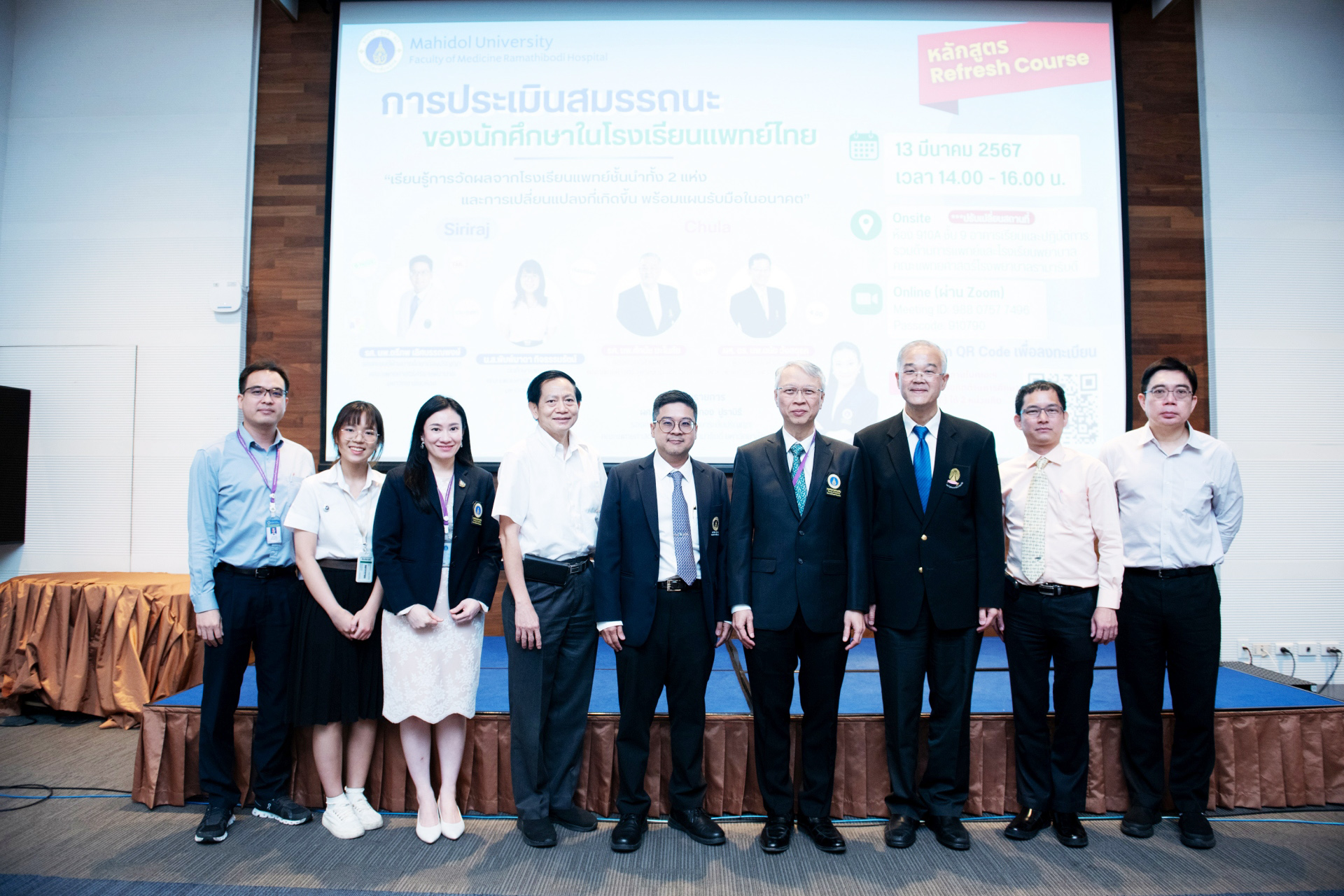 อบรมทบทวนความรู้ด้านการศึกษา (Refresh Course)
