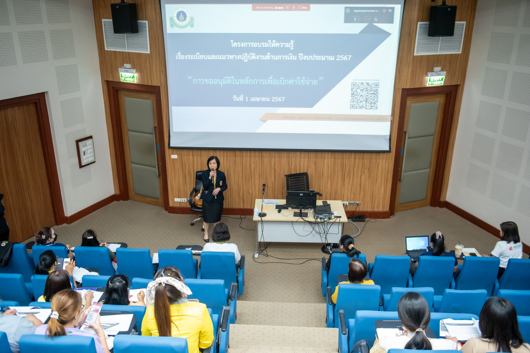 โครงการอบรมให้ความรู้ เรื่อง "ระเบียบและแนวทางปฏิบัติงานด้านการเงิน" โครงการอบรมให้ความรู้ เรื่อง "ระเบียบและแนวทางปฏิบัติงานด้านการเงิน"