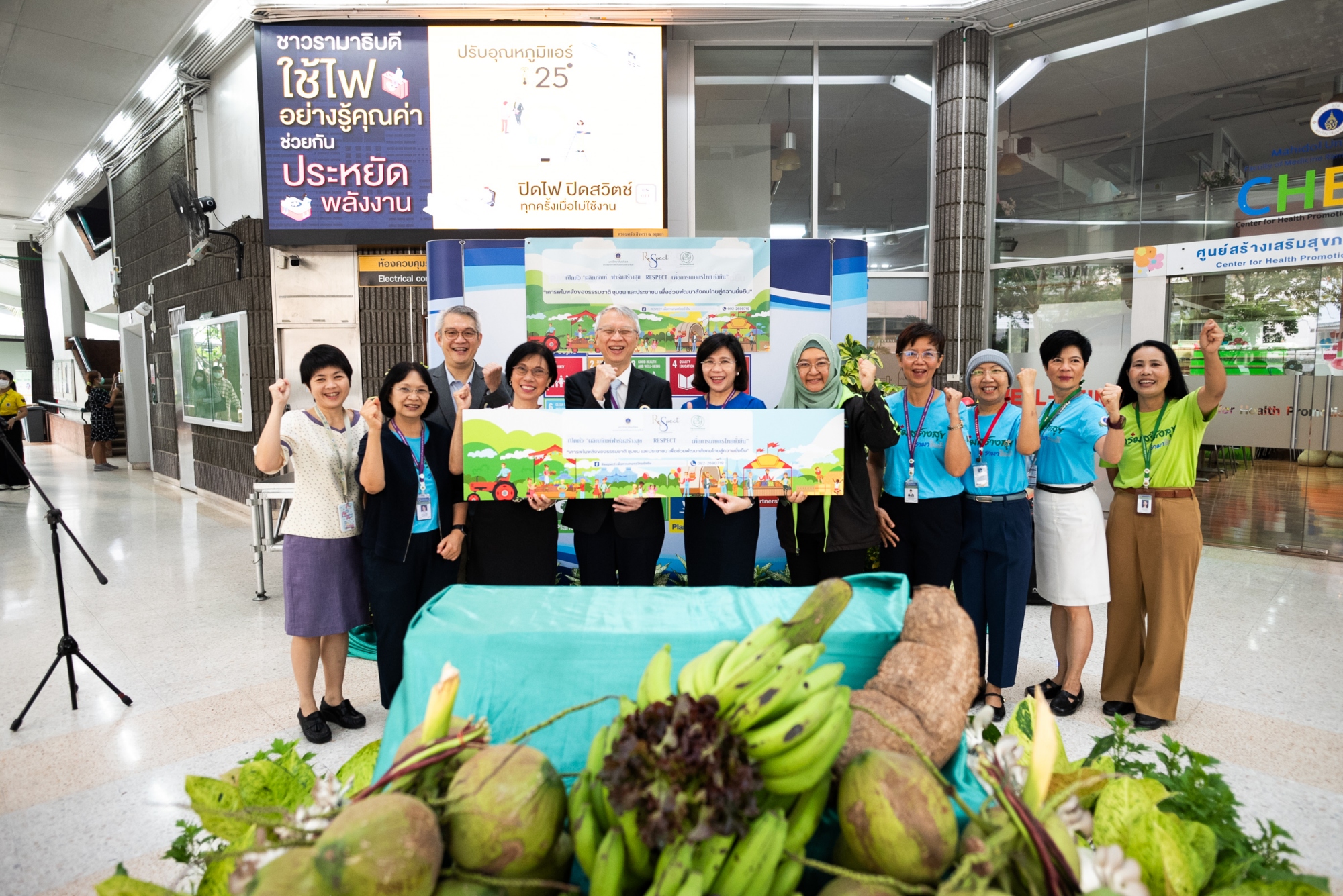 พิธีเปิดโครงการ "ผลิตภัณฑ์ฟาร์มสร้างสุข RESPECT” เพื่อเกษตรไทยยั่งยืน” พิธีเปิดโครงการ "ผลิตภัณฑ์ฟาร์มสร้างสุข RESPECT” เพื่อเกษตรไทยยั่งยืน”