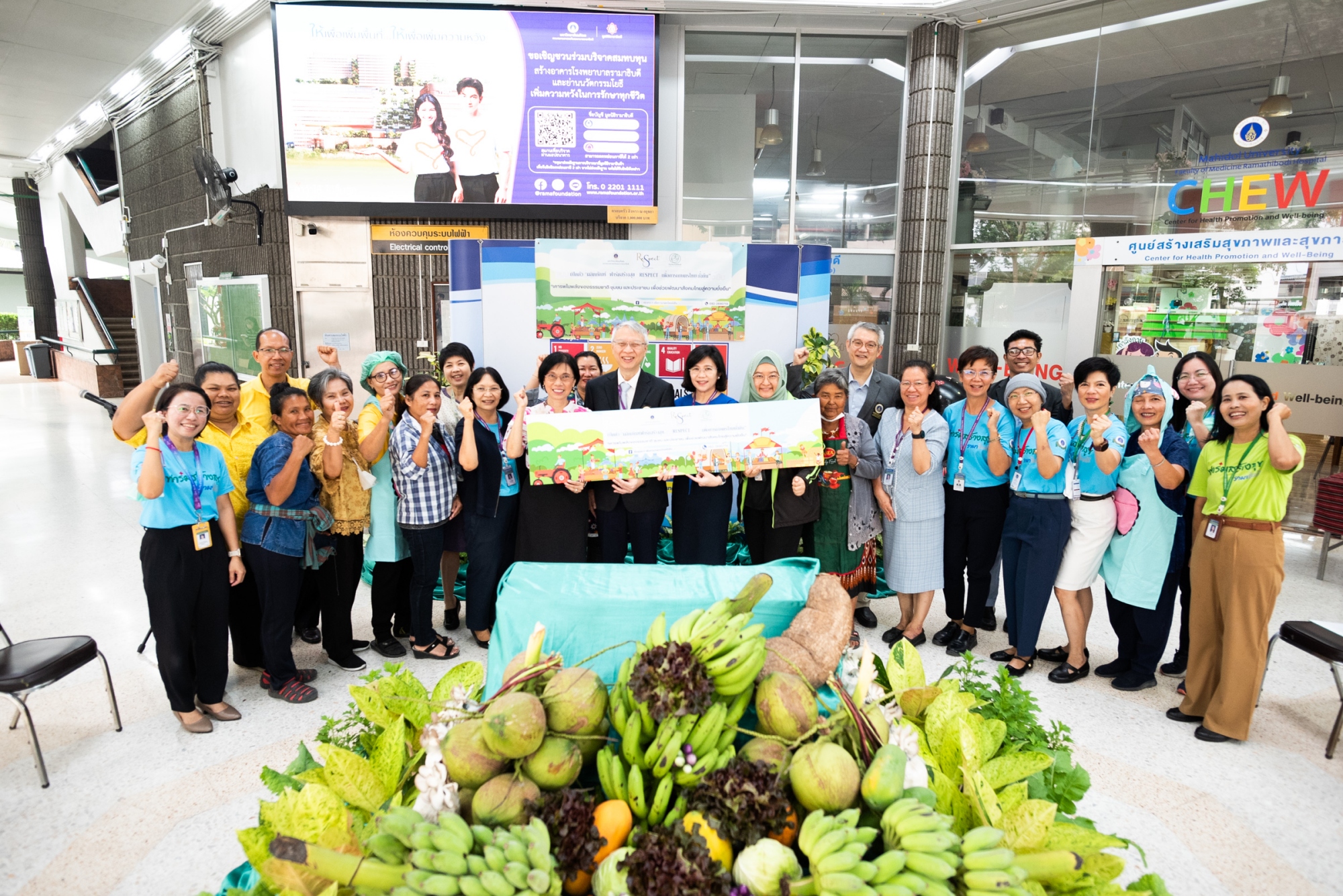 พิธีเปิดโครงการ "ผลิตภัณฑ์ฟาร์มสร้างสุข RESPECT” เพื่อเกษตรไทยยั่งยืน” พิธีเปิดโครงการ "ผลิตภัณฑ์ฟาร์มสร้างสุข RESPECT” เพื่อเกษตรไทยยั่งยืน”
