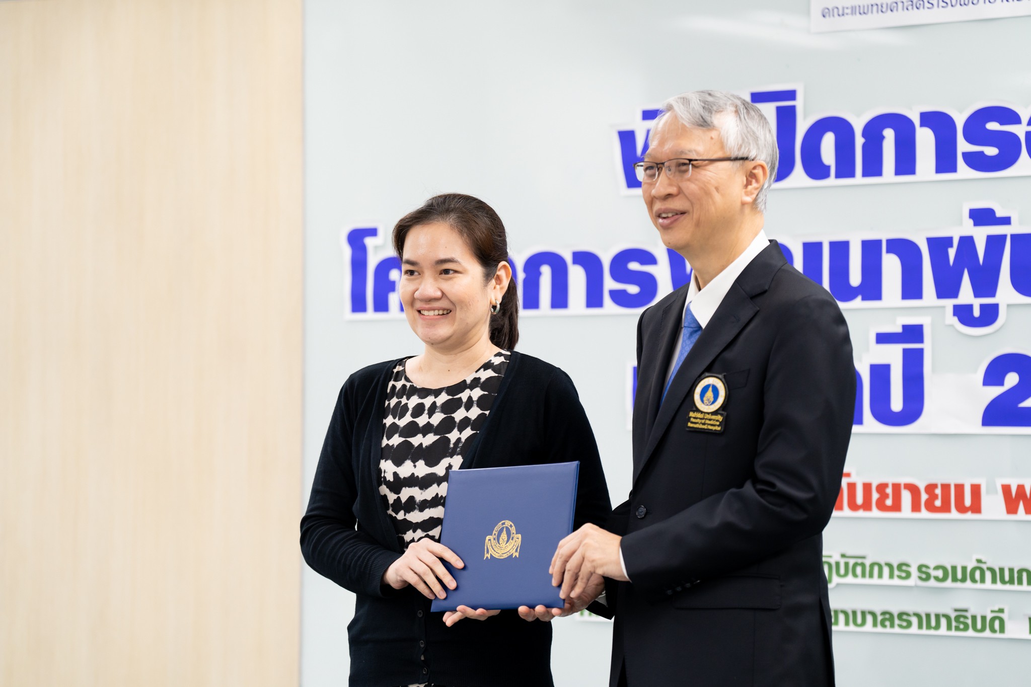 พิธีปิดและพิธีมอบประกาศนียบัตรแก่ผู้สำเร็จการอบรม “โครงการพัฒนาผู้บริหารรายวิชา” พิธีปิดและพิธีมอบประกาศนียบัตรแก่ผู้สำเร็จการอบรม “โครงการพัฒนาผู้บริหารรายวิชา”