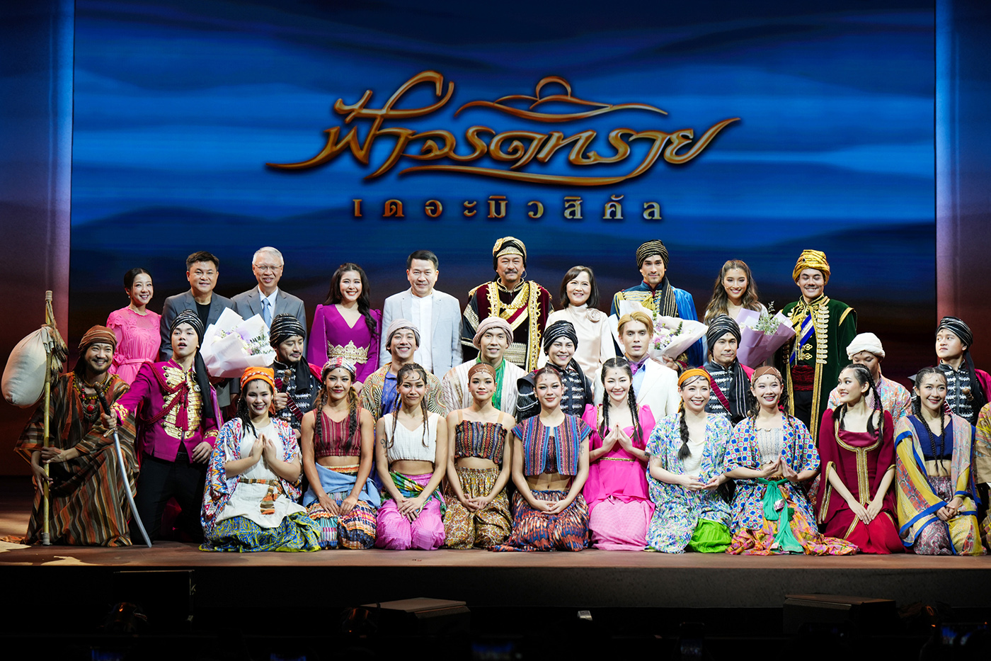 ละครเวทีรอบการกุศล “ฟ้าจรดทราย เดอะมิวสิคัล” ละครเวทีรอบการกุศล “ฟ้าจรดทราย เดอะมิวสิคัล”