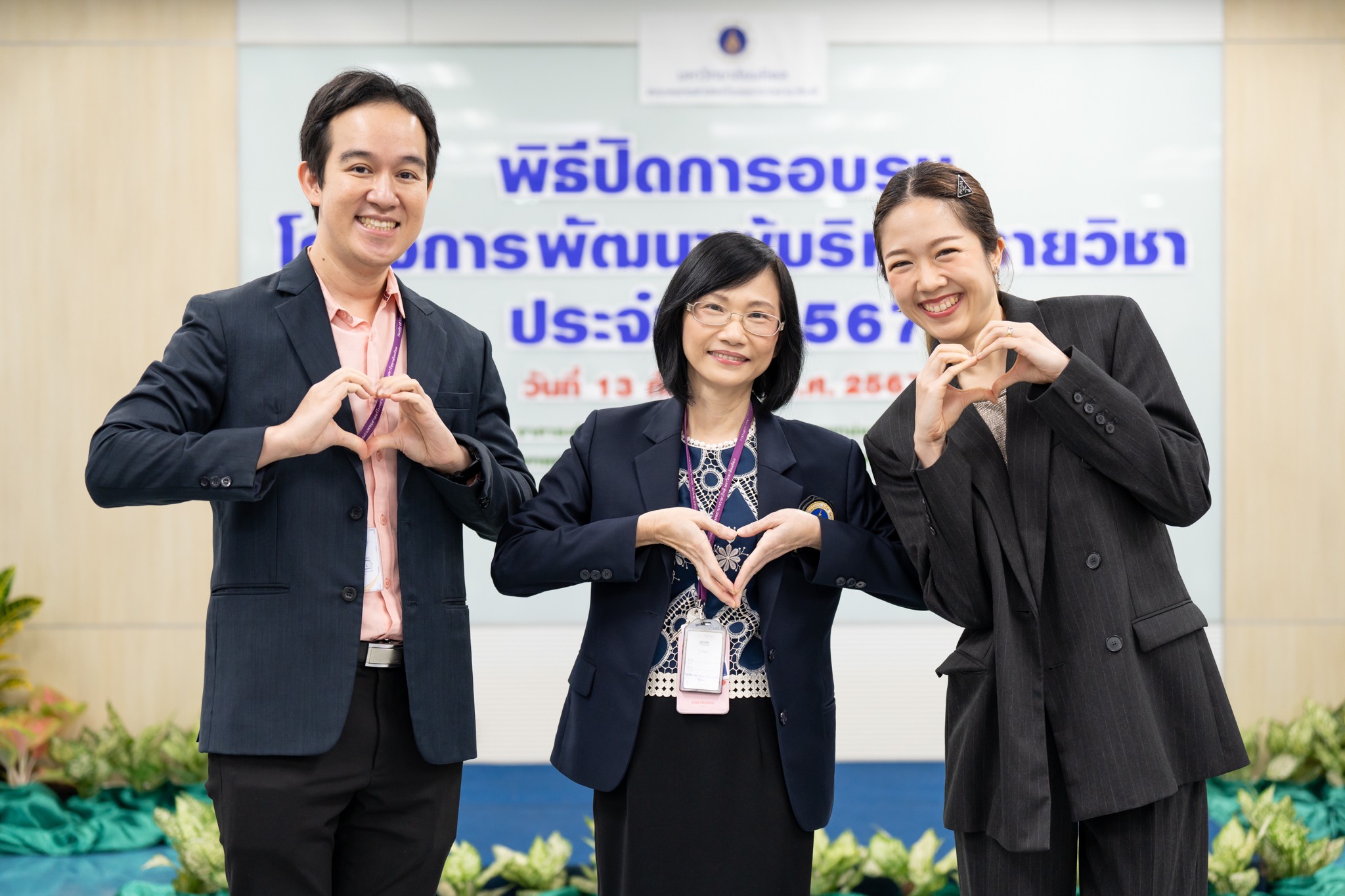 พิธีปิดและพิธีมอบประกาศนียบัตรแก่ผู้สำเร็จการอบรม “โครงการพัฒนาผู้บริหารรายวิชา” พิธีปิดและพิธีมอบประกาศนียบัตรแก่ผู้สำเร็จการอบรม “โครงการพัฒนาผู้บริหารรายวิชา”