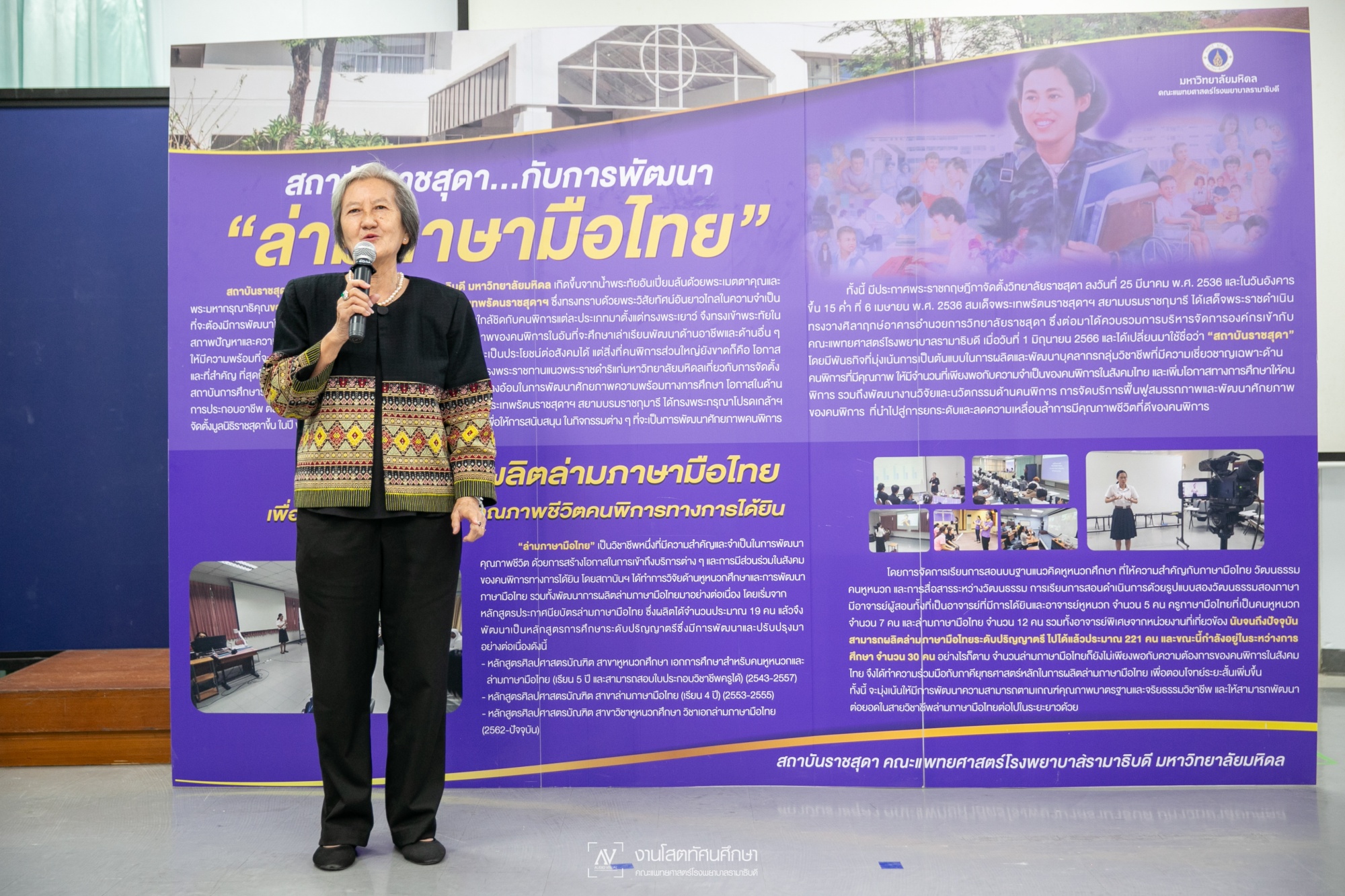 พิธีปิดการอบรมล่ามภาษามือชุมชน 135 ชั่วโมง รุ่นที่ 2 พิธีปิดการอบรมล่ามภาษามือชุมชน 135 ชั่วโมง รุ่นที่ 2