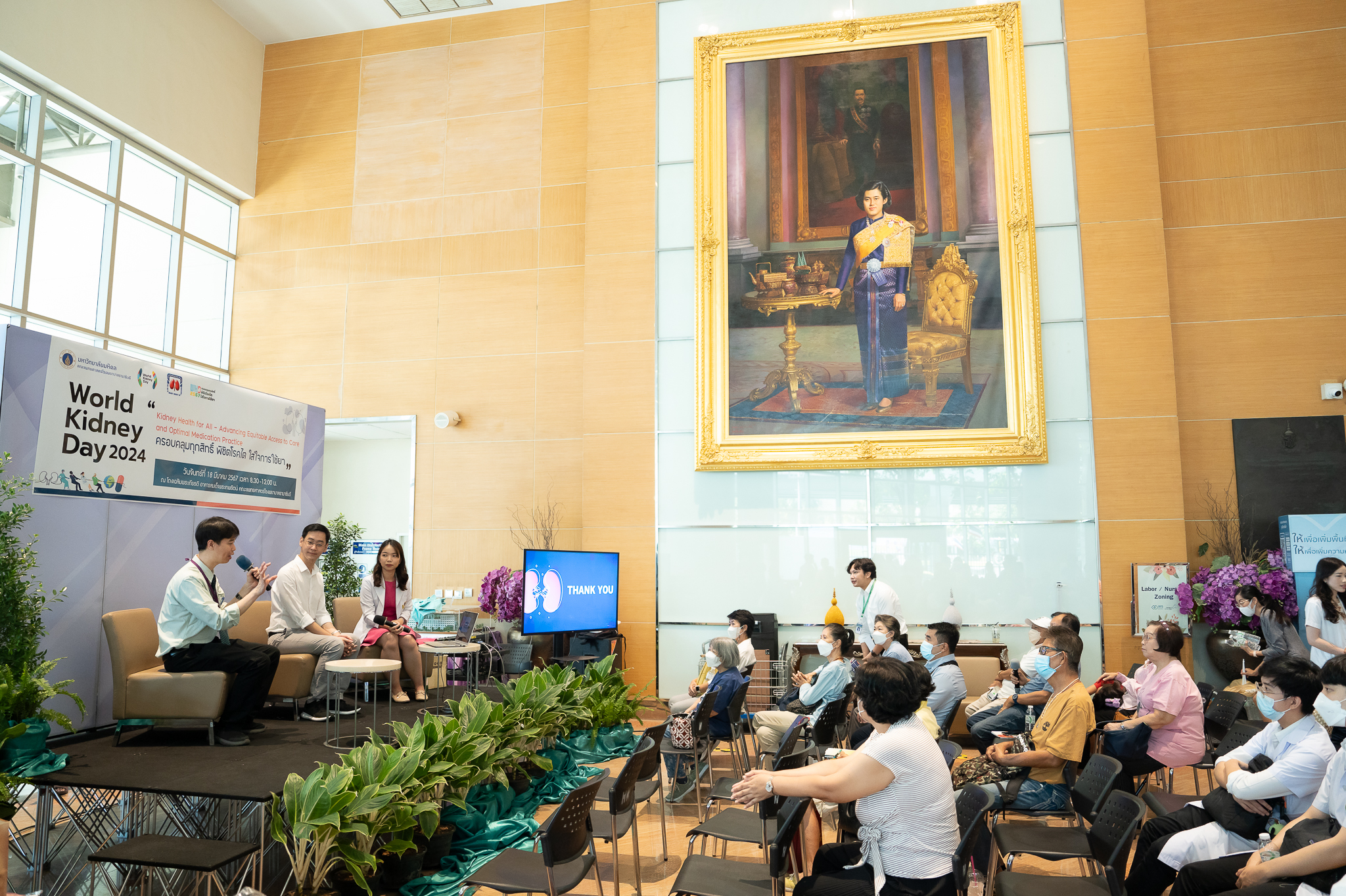 งานนิทรรศการวันไตโลก World Kidney Day 2024 งานนิทรรศการวันไตโลก World Kidney Day 2024