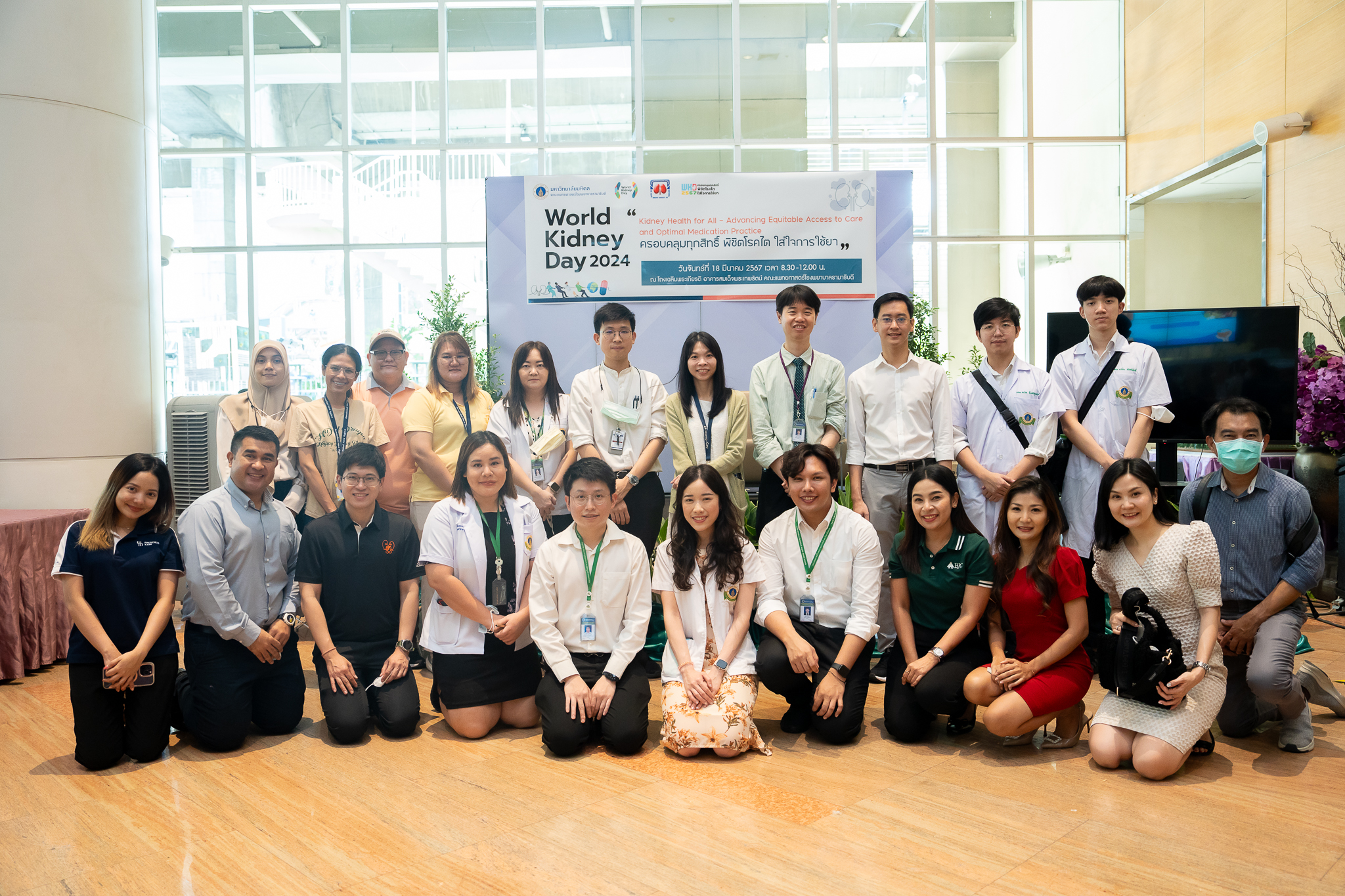งานนิทรรศการวันไตโลก World Kidney Day 2024 งานนิทรรศการวันไตโลก World Kidney Day 2024