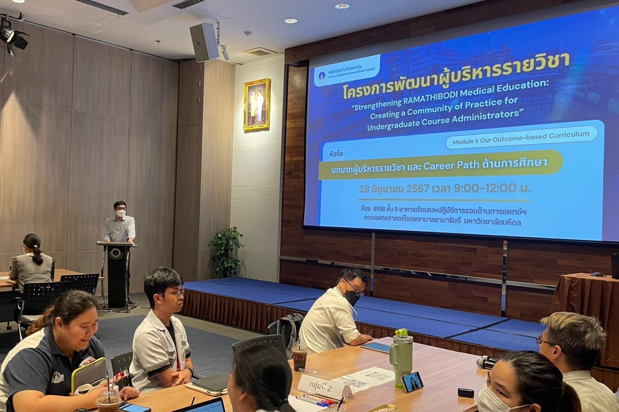 อบรมโครงการพัฒนาผู้บริหารรายวิชา อบรมโครงการพัฒนาผู้บริหารรายวิชา