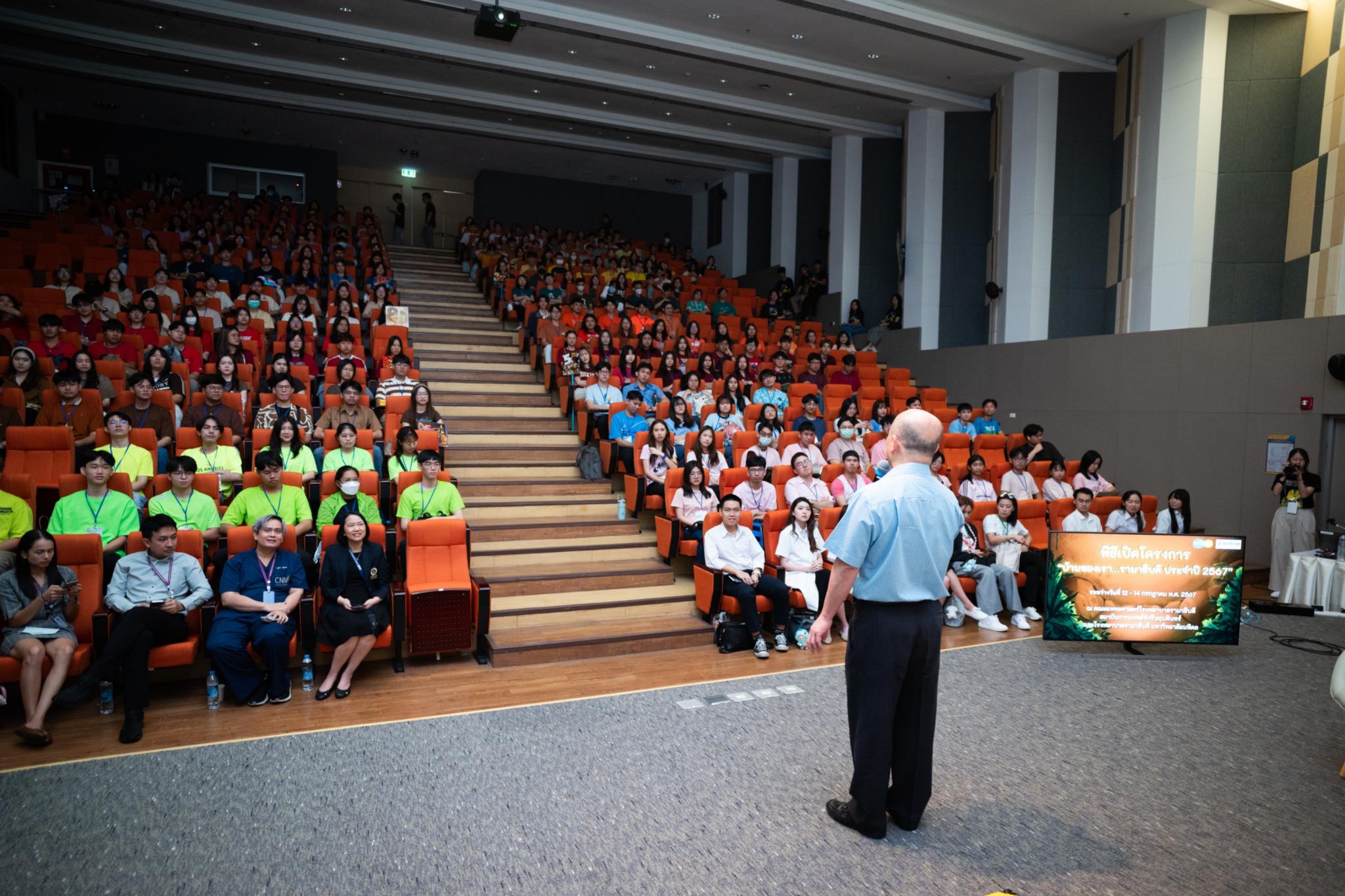 โครงการบ้านของเรา...รามาธิบดี ประจำปี 2567
