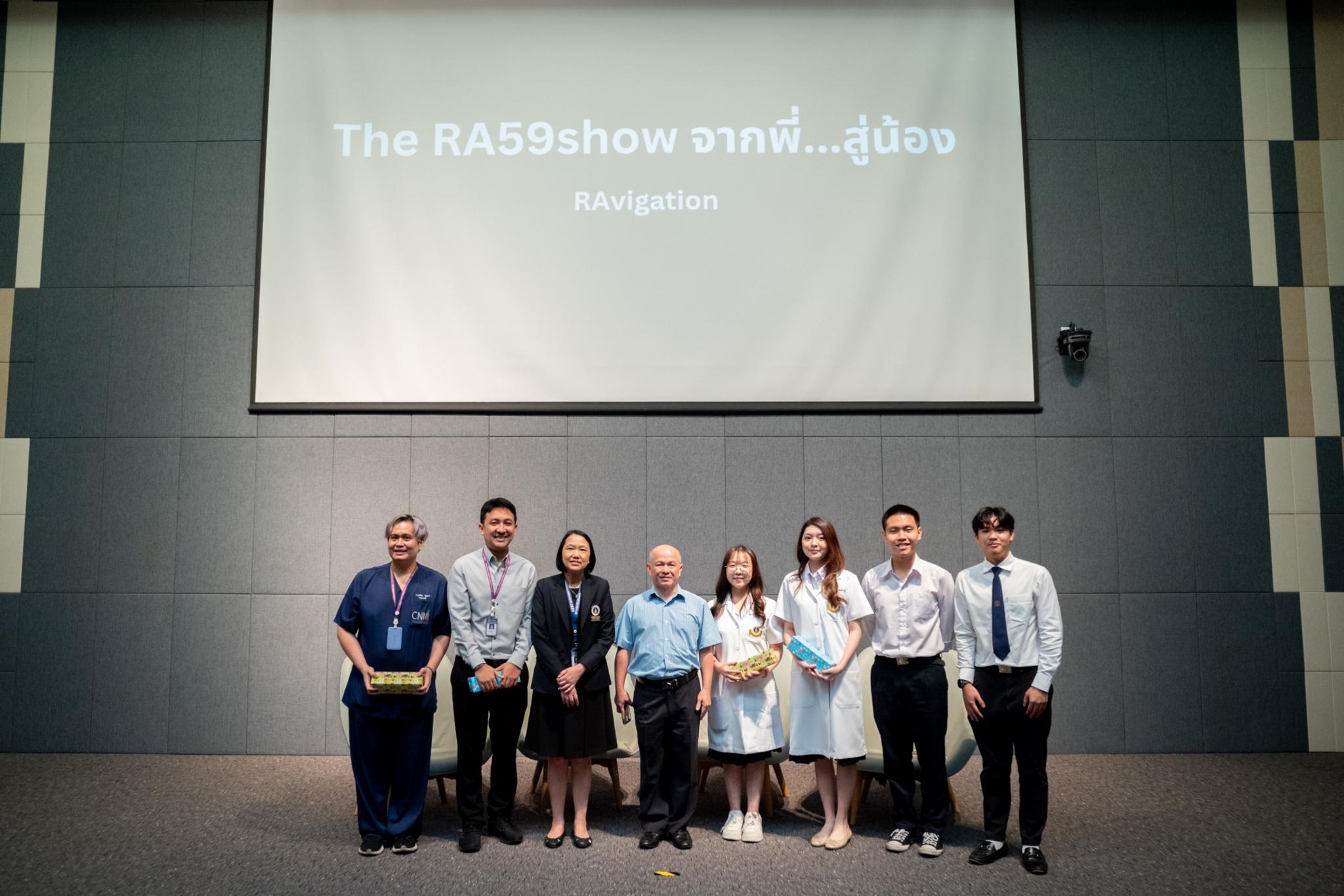 โครงการบ้านของเรา...รามาธิบดี ประจำปี 2567