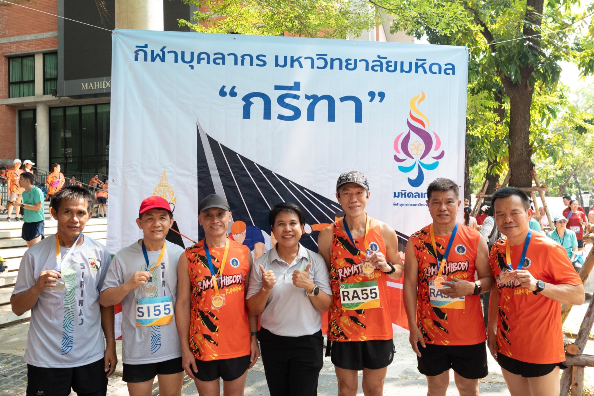 พิธีเปิดการแข่งขันกีฬาบุคลากรมหาวิทยาลัยมหิดล ประจำปีงบประมาณ พ.ศ. 2567 พิธีเปิดการแข่งขันกีฬาบุคลากรมหาวิทยาลัยมหิดล ประจำปีงบประมาณ พ.ศ. 2567