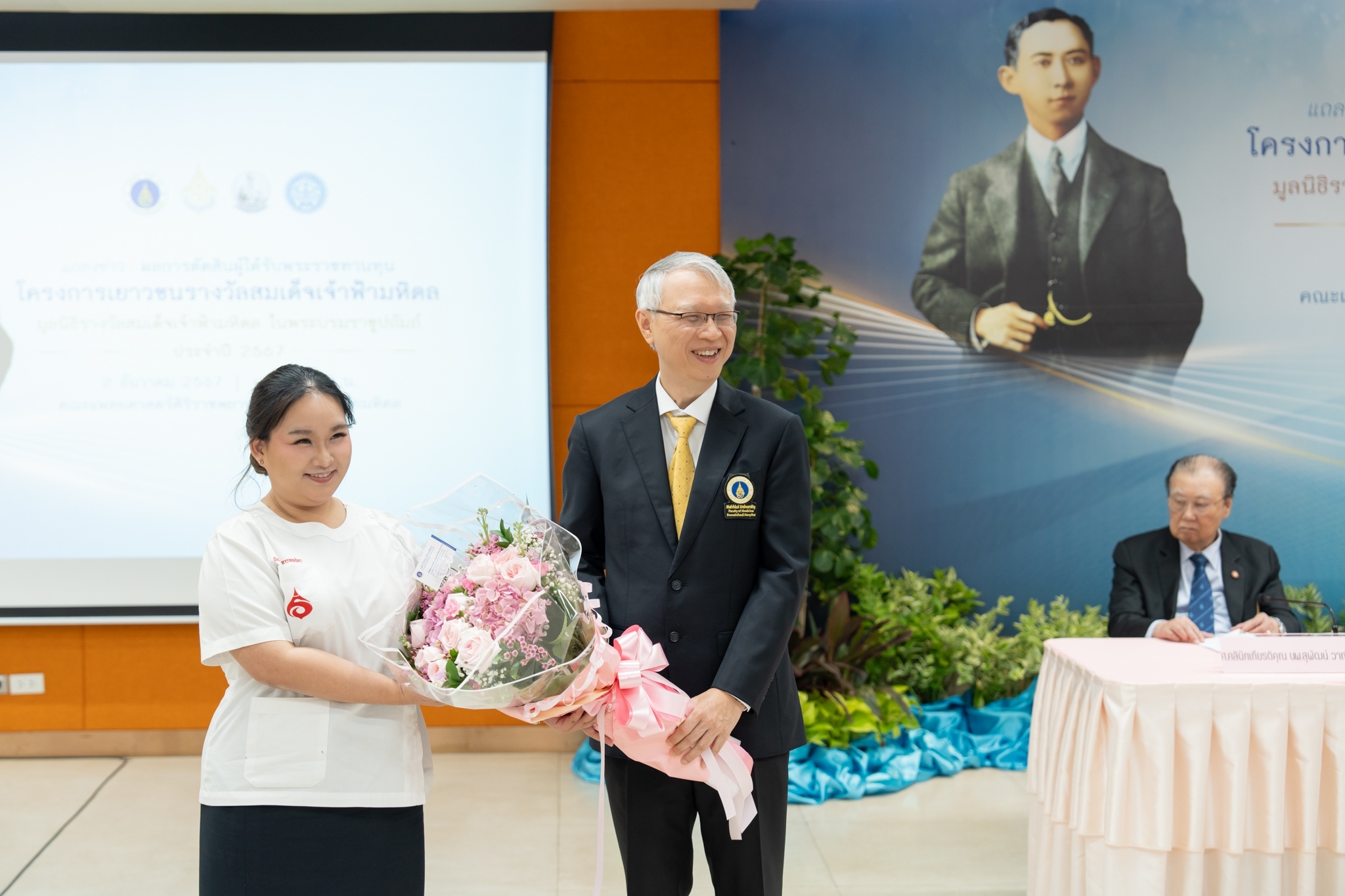 ผลการตัดสินผู้ได้รับพระราชทานทุนโครงการเยาวชนรางวัลสมเด็จเจ้าฟ้ามหิดล ประจำปี 2567 ผลการตัดสินผู้ได้รับพระราชทานทุนโครงการเยาวชนรางวัลสมเด็จเจ้าฟ้ามหิดล ประจำปี 2567