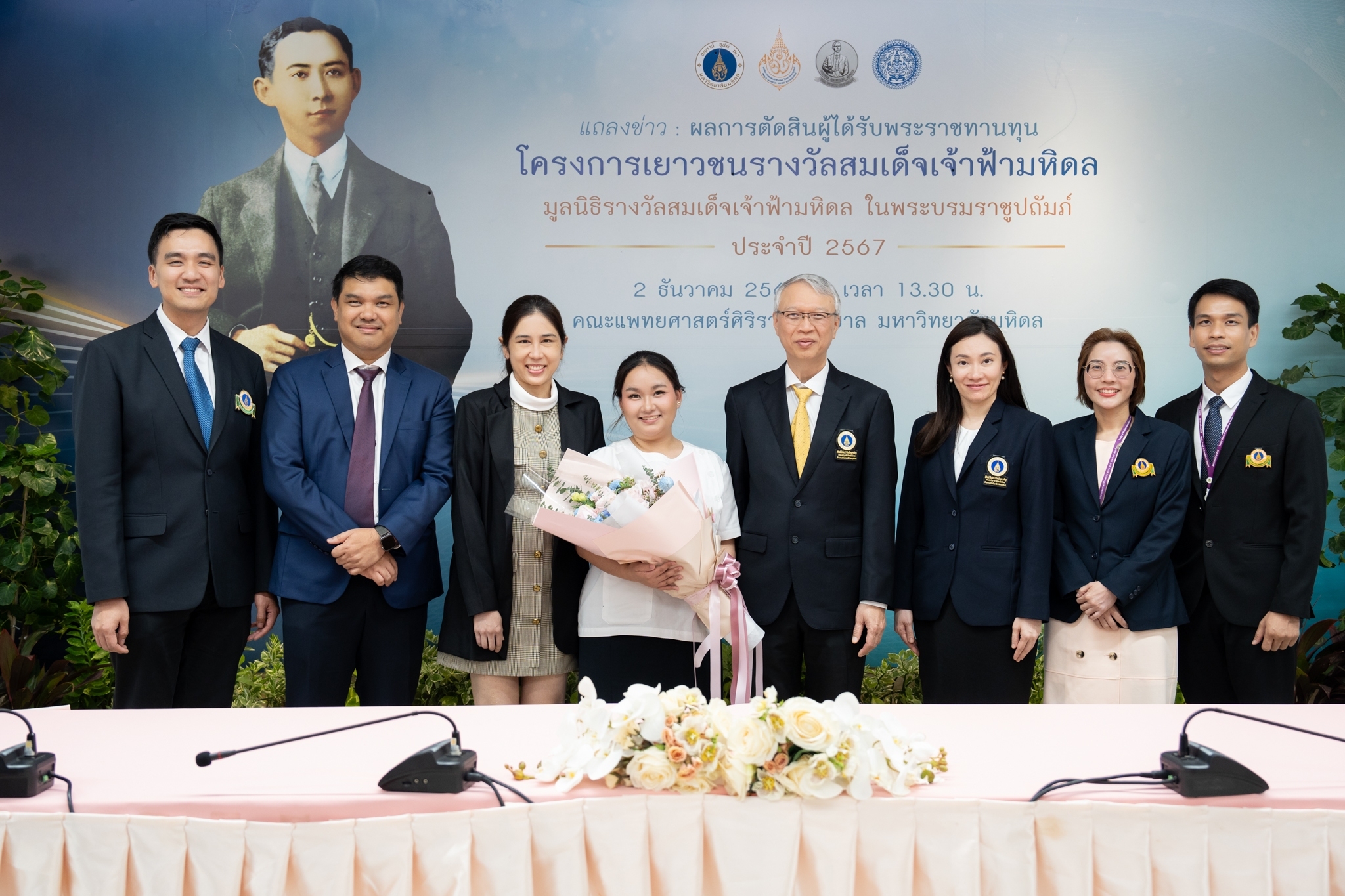 ผลการตัดสินผู้ได้รับพระราชทานทุนโครงการเยาวชนรางวัลสมเด็จเจ้าฟ้ามหิดล ประจำปี 2567 ผลการตัดสินผู้ได้รับพระราชทานทุนโครงการเยาวชนรางวัลสมเด็จเจ้าฟ้ามหิดล ประจำปี 2567