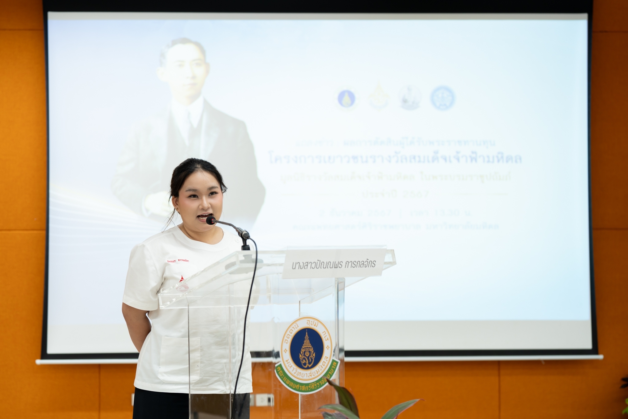 ผลการตัดสินผู้ได้รับพระราชทานทุนโครงการเยาวชนรางวัลสมเด็จเจ้าฟ้ามหิดล ประจำปี 2567 ผลการตัดสินผู้ได้รับพระราชทานทุนโครงการเยาวชนรางวัลสมเด็จเจ้าฟ้ามหิดล ประจำปี 2567
