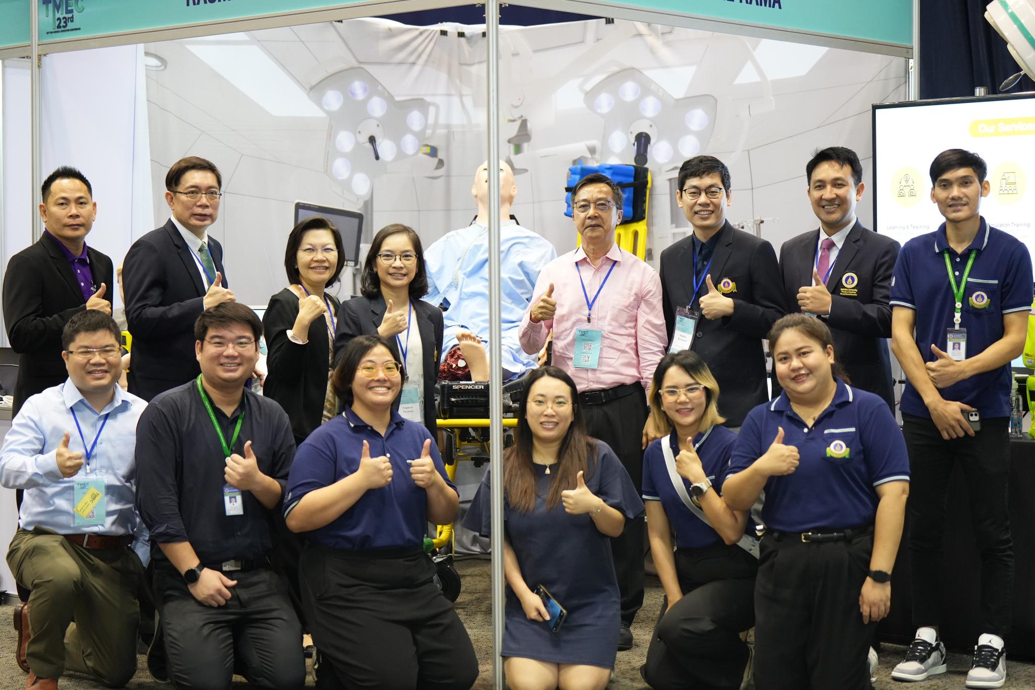 งานประชุมวิชาการแพทยศาสตรศึกษาแห่งประเทศไทย ครั้งที่ ๒๓
