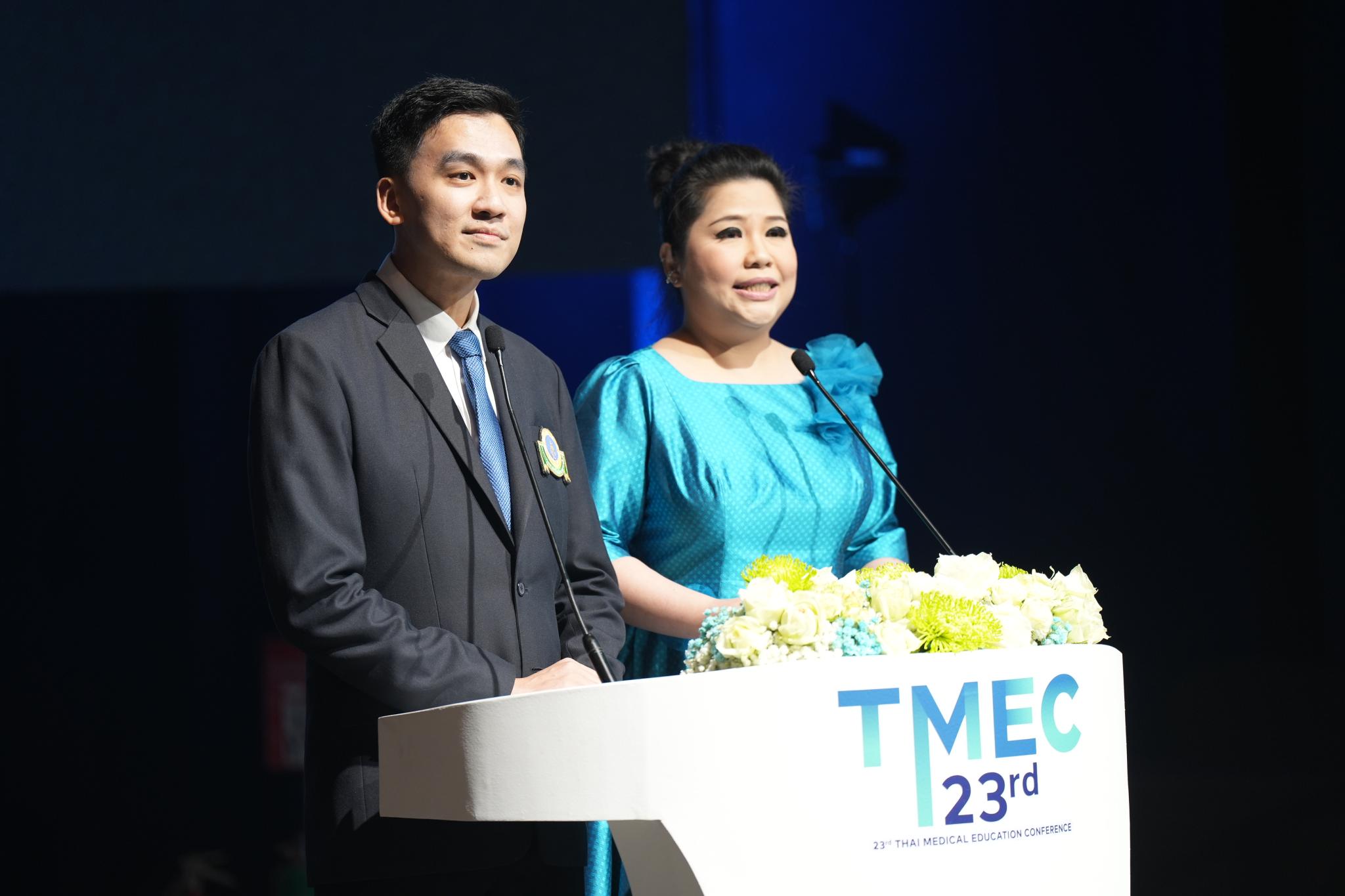 งานประชุมวิชาการแพทยศาสตรศึกษาแห่งประเทศไทย ครั้งที่ ๒๓