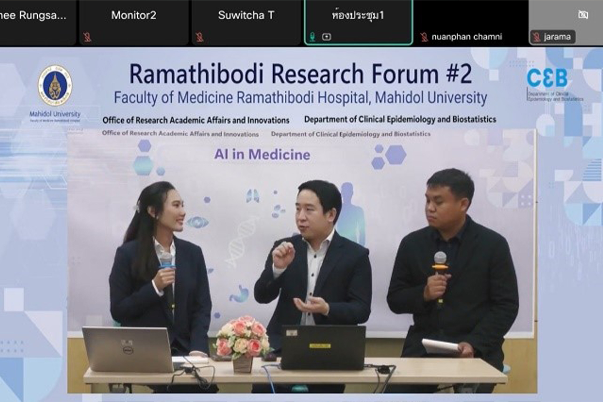 งานสัมมนา Ramathibodi Research Forum ครั้งที่ 2 งานสัมมนา Ramathibodi Research Forum ครั้งที่ 2