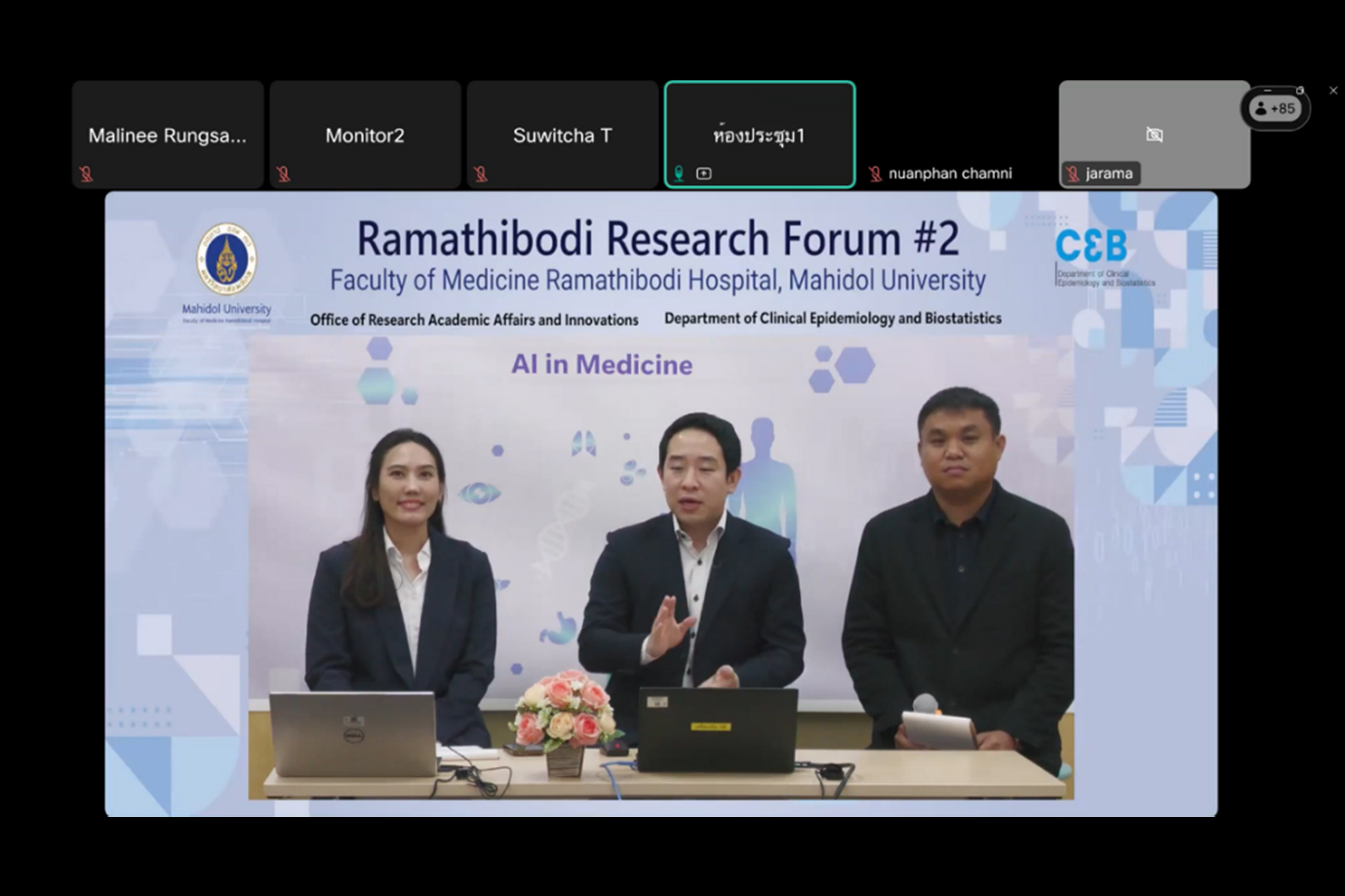 งานสัมมนา Ramathibodi Research Forum ครั้งที่ 2
