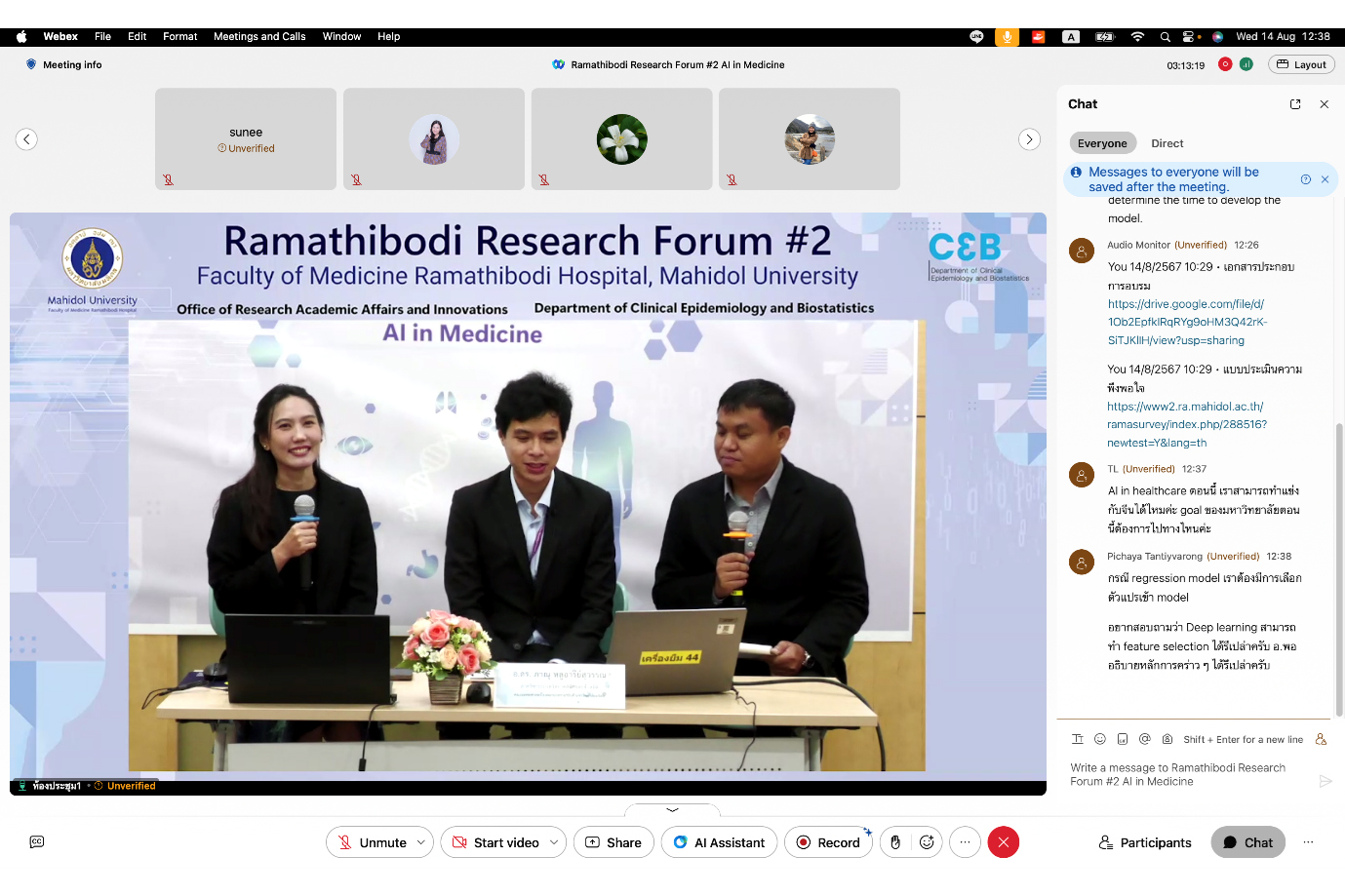 งานสัมมนา Ramathibodi Research Forum ครั้งที่ 2