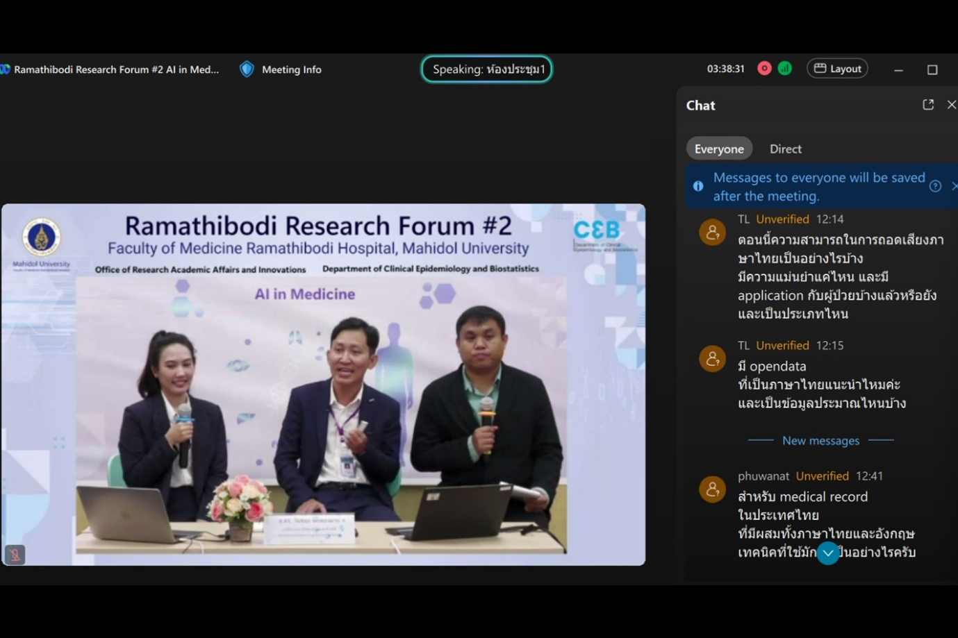 งานสัมมนา Ramathibodi Research Forum ครั้งที่ 2