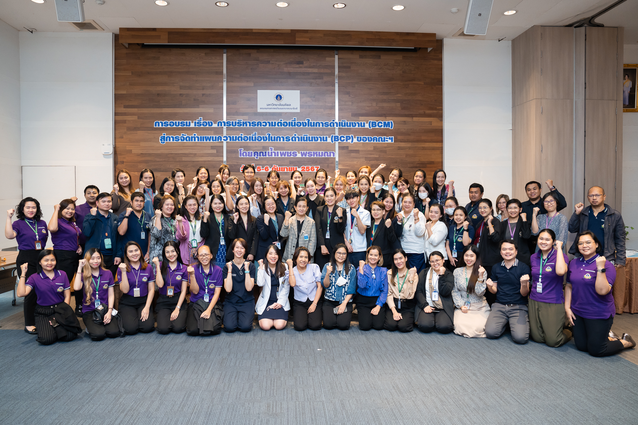 อบรม เรื่อง “การบริหารความต่อเนื่องในการดำเนินงาน (BCM) สู่การจัดทำแผนความต่อเนื่องในการดำเนินงาน (BCP) ของคณะฯ ร่วมกับคณะทำงานฯ” อบรม เรื่อง “การบริหารความต่อเนื่องในการดำเนินงาน (BCM) สู่การจัดทำแผนความต่อเนื่องในการดำเนินงาน (BCP) ของคณะฯ ร่วมกับคณะทำงานฯ”