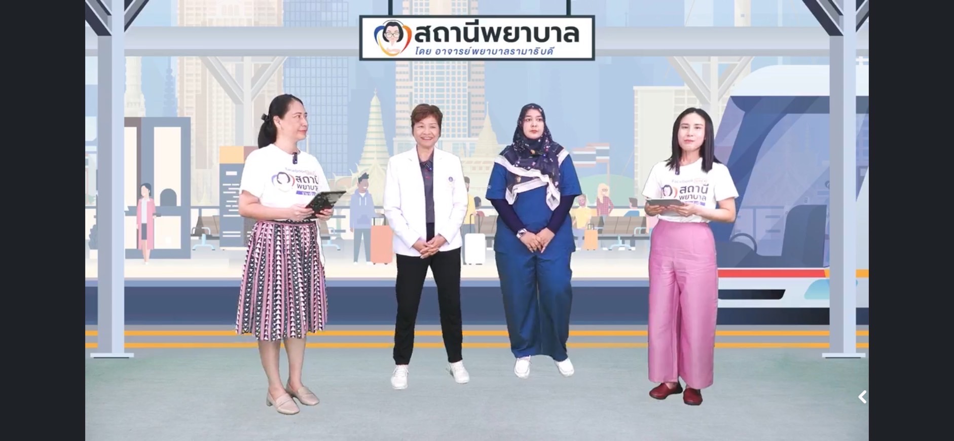 โรงเรียนพยาบาลรามาธิบดี คณะแพทยศาสตร์โรงพยาบาลรามาธิบดี มหาวิทยาลัยมหิดล จัดรายการ “สถานีพยาบาล“ EP.4 “สำลักอาหาร” ช่วยอย่างไร…?? ให้รอด…!! โรงเรียนพยาบาลรามาธิบดี คณะแพทยศาสตร์โรงพยาบาลรามาธิบดี มหาวิทยาลัยมหิดล จัดรายการ “สถานีพยาบาล“ EP.4 “สำลักอาหาร” ช่วยอย่างไร…?? ให้รอด…!!