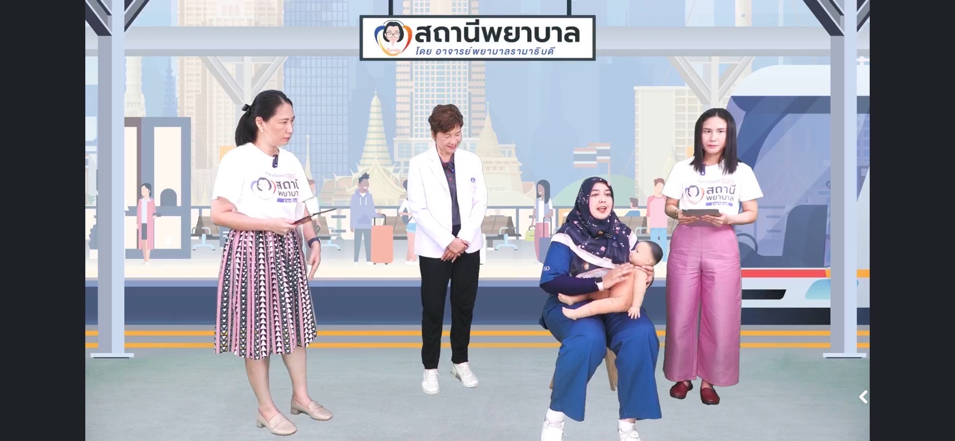 โรงเรียนพยาบาลรามาธิบดี คณะแพทยศาสตร์โรงพยาบาลรามาธิบดี มหาวิทยาลัยมหิดล จัดรายการ “สถานีพยาบาล“ EP.4 “สำลักอาหาร” ช่วยอย่างไร…?? ให้รอด…!! โรงเรียนพยาบาลรามาธิบดี คณะแพทยศาสตร์โรงพยาบาลรามาธิบดี มหาวิทยาลัยมหิดล จัดรายการ “สถานีพยาบาล“ EP.4 “สำลักอาหาร” ช่วยอย่างไร…?? ให้รอด…!!