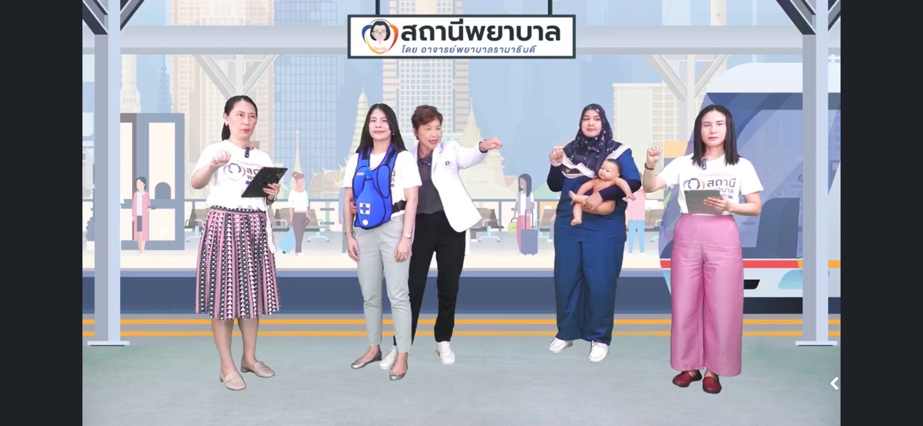 โรงเรียนพยาบาลรามาธิบดี คณะแพทยศาสตร์โรงพยาบาลรามาธิบดี มหาวิทยาลัยมหิดล จัดรายการ “สถานีพยาบาล“ EP.4 “สำลักอาหาร” ช่วยอย่างไร…?? ให้รอด…!! โรงเรียนพยาบาลรามาธิบดี คณะแพทยศาสตร์โรงพยาบาลรามาธิบดี มหาวิทยาลัยมหิดล จัดรายการ “สถานีพยาบาล“ EP.4 “สำลักอาหาร” ช่วยอย่างไร…?? ให้รอด…!!