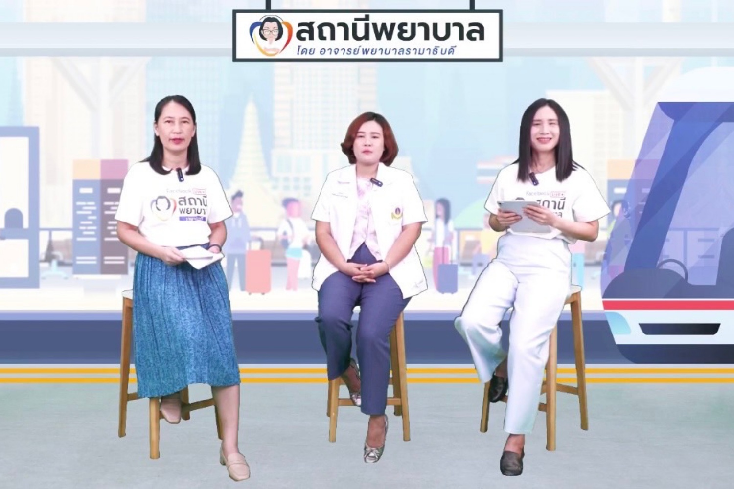 โรงเรียนพยาบาลรามาธิบดี คณะแพทยศาสตร์โรงพยาบาลรามาธิบดี มหาวิทยาลัยมหิดล จัดรายการ “สถานีพยาบาล” EP. 5 เทคนิค..ง่าย ๆ ในการเตรียมความพร้อม สำหรับ “การให้นมแม่” โรงเรียนพยาบาลรามาธิบดี คณะแพทยศาสตร์โรงพยาบาลรามาธิบดี มหาวิทยาลัยมหิดล จัดรายการ “สถานีพยาบาล” EP. 5 เทคนิค..ง่าย ๆ ในการเตรียมความพร้อม สำหรับ “การให้นมแม่”