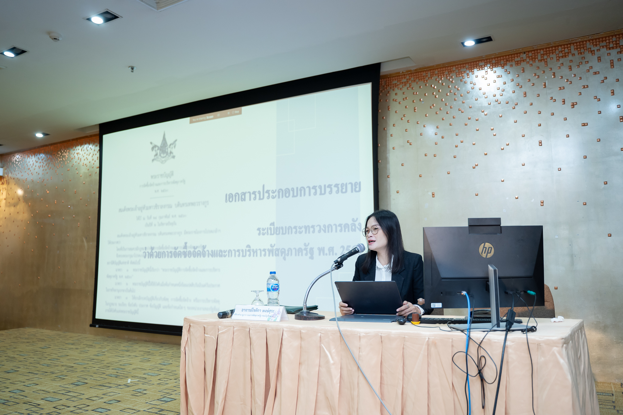 โครงการ "การบริหารพัสดุให้มีประสิทธิภาพตามระเบียบกระทรวงการคลังว่าด้วยการจัดซื้อจัดจ้างและการบริหารพัสดุภาครัฐ พ.ศ. 2560” โครงการ "การบริหารพัสดุให้มีประสิทธิภาพตามระเบียบกระทรวงการคลังว่าด้วยการจัดซื้อจัดจ้างและการบริหารพัสดุภาครัฐ พ.ศ. 2560”