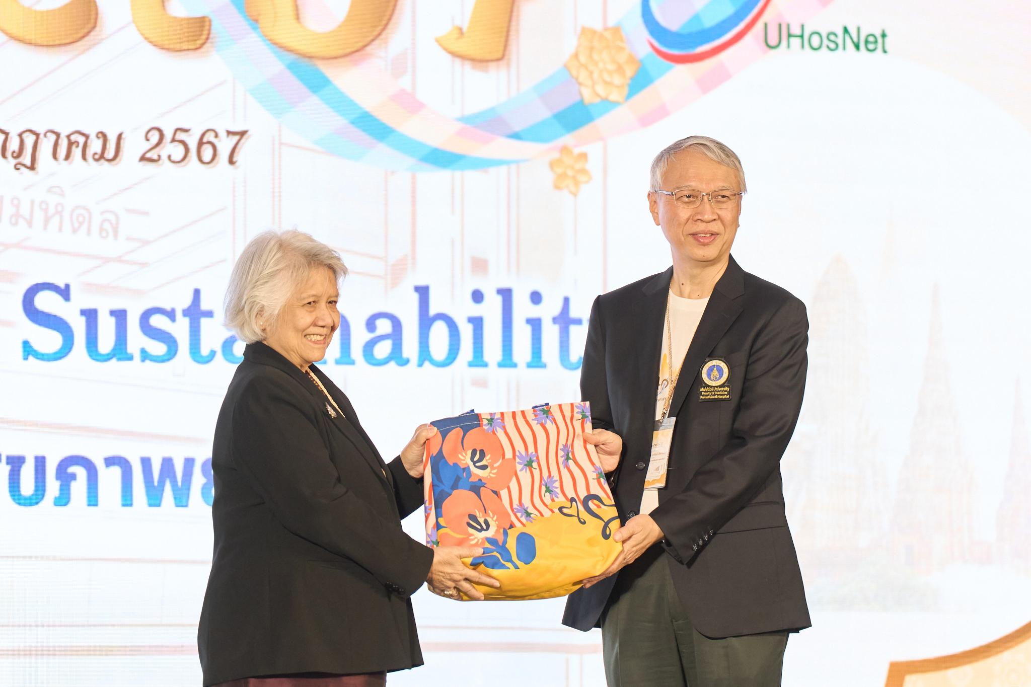 การประชุมเครือข่ายโรงพยาบาล กลุ่มสถาบันแพทยศาสตร์แห่งประเทศไทย (UHosNet) ครั้งที่ 84 Theme: Healthcare For Sustainability: ระบบบริการสุขภาพยั่งยืน