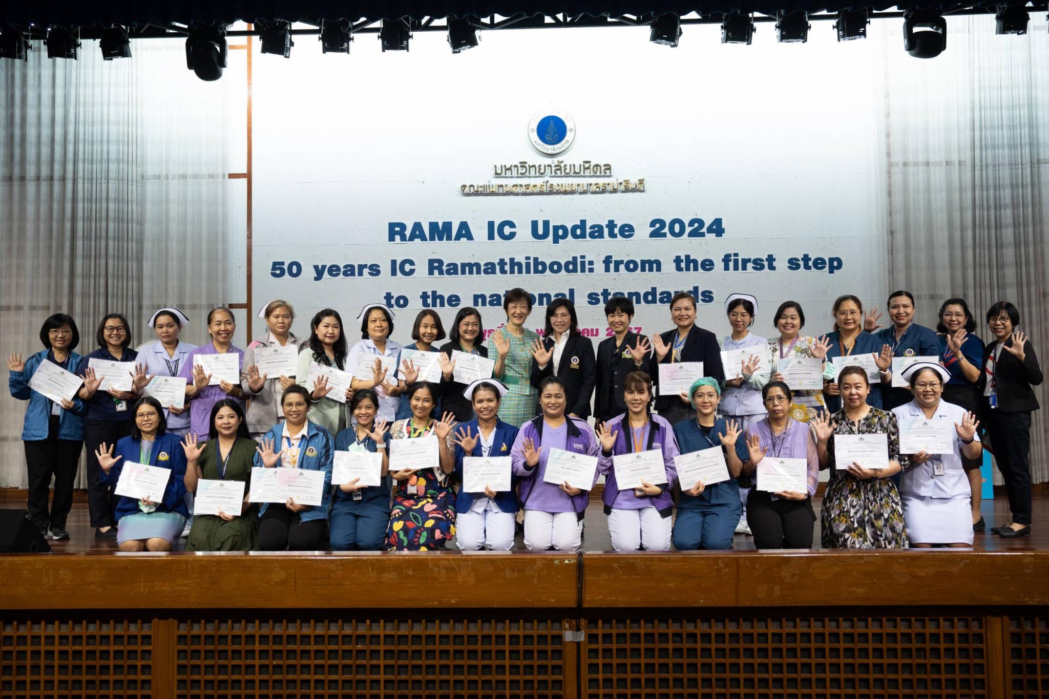ประชุมวิชาการเรื่อง RAMA IC Update 2024: 50 years IC Ramathibodi: from the first step to the national standards