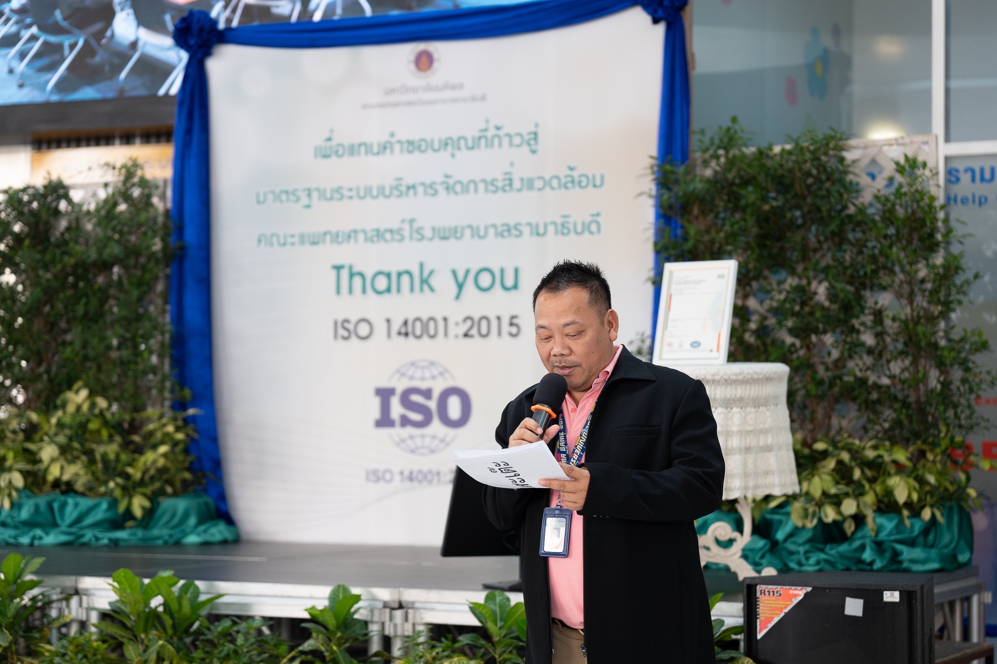 ร่วมแสดงความยินดี ฝ่ายวิศวกรรมบริการและฝ่ายกายภาพและสิ่งอำนวยความสะดวก ได้รับการรับรองมาตรฐาน ISO 14001:2015 ร่วมแสดงความยินดี ฝ่ายวิศวกรรมบริการและฝ่ายกายภาพและสิ่งอำนวยความสะดวก ได้รับการรับรองมาตรฐาน ISO 14001:2015