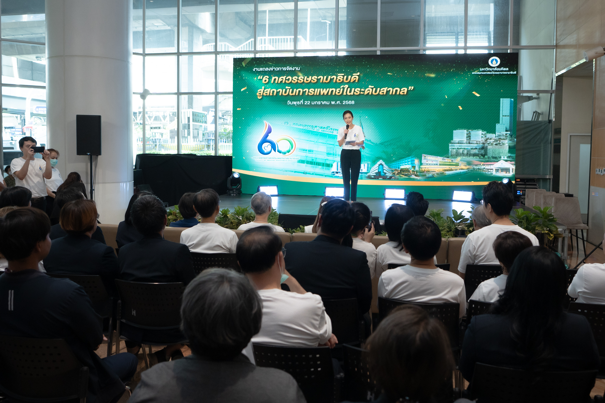 งานแถลงข่าว การจัดงานครบรอบ 60 ปี การก่อตั้งคณะแพทยศาสตร์โรงพยาบาลรามาธิบดี มหาวิทยาลัยมหิดล “6 ทศวรรษรามาธิบดี สู่สถาบันการแพทย์ในระดับสากล” งานแถลงข่าว การจัดงานครบรอบ 60 ปี การก่อตั้งคณะแพทยศาสตร์โรงพยาบาลรามาธิบดี มหาวิทยาลัยมหิดล “6 ทศวรรษรามาธิบดี สู่สถาบันการแพทย์ในระดับสากล”