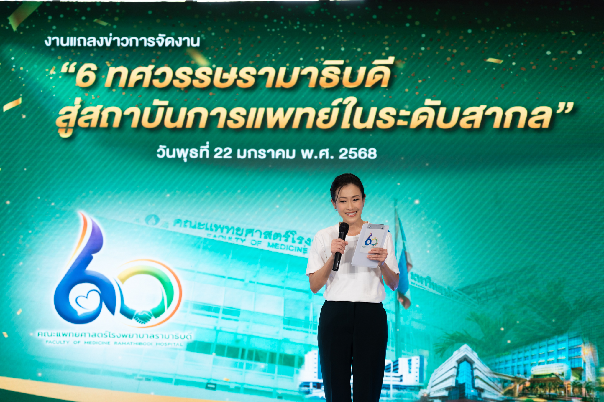 งานแถลงข่าว การจัดงานครบรอบ 60 ปี การก่อตั้งคณะแพทยศาสตร์โรงพยาบาลรามาธิบดี มหาวิทยาลัยมหิดล “6 ทศวรรษรามาธิบดี สู่สถาบันการแพทย์ในระดับสากล” งานแถลงข่าว การจัดงานครบรอบ 60 ปี การก่อตั้งคณะแพทยศาสตร์โรงพยาบาลรามาธิบดี มหาวิทยาลัยมหิดล “6 ทศวรรษรามาธิบดี สู่สถาบันการแพทย์ในระดับสากล”