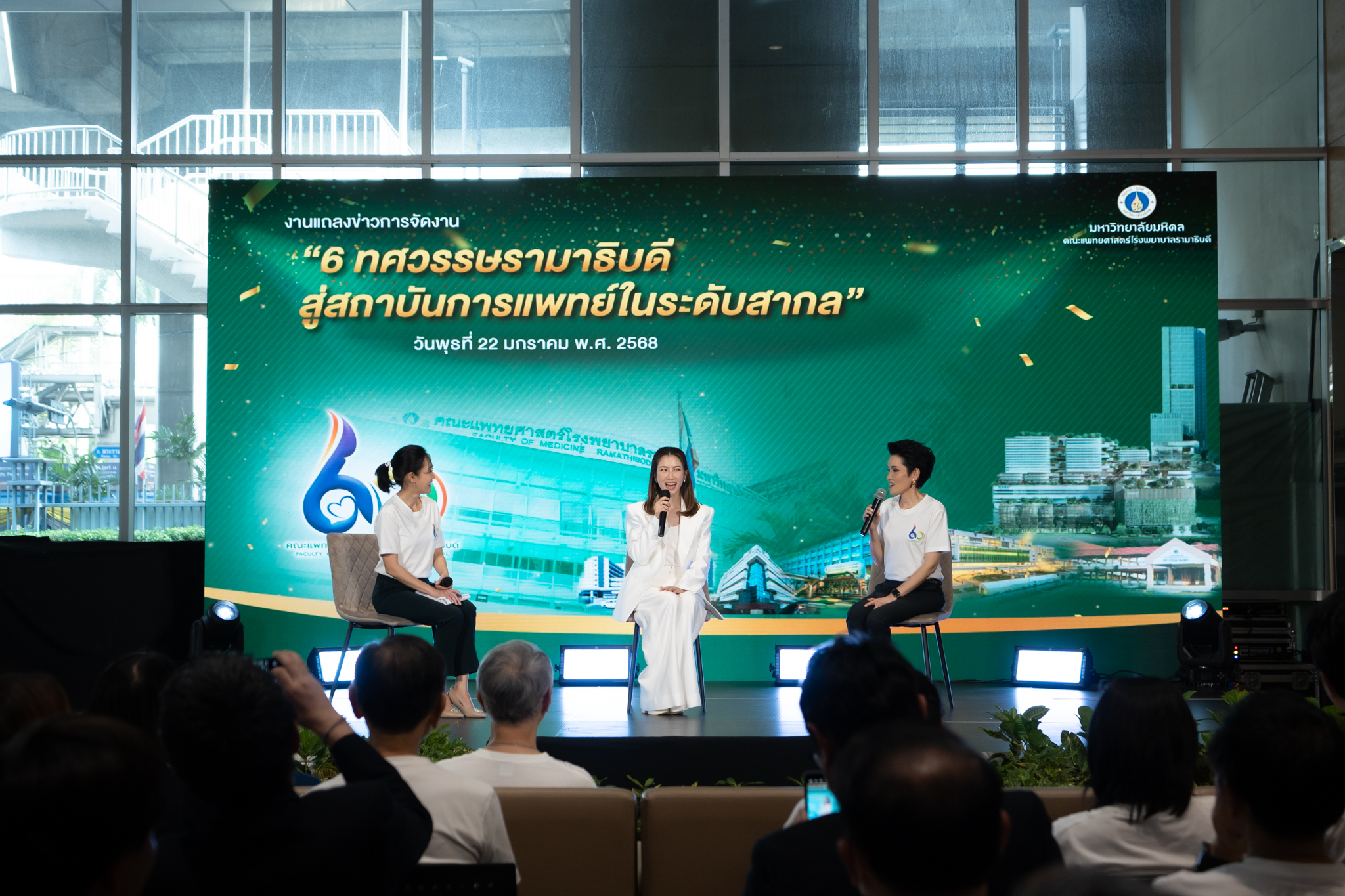 งานแถลงข่าว การจัดงานครบรอบ 60 ปี การก่อตั้งคณะแพทยศาสตร์โรงพยาบาลรามาธิบดี มหาวิทยาลัยมหิดล “6 ทศวรรษรามาธิบดี สู่สถาบันการแพทย์ในระดับสากล” งานแถลงข่าว การจัดงานครบรอบ 60 ปี การก่อตั้งคณะแพทยศาสตร์โรงพยาบาลรามาธิบดี มหาวิทยาลัยมหิดล “6 ทศวรรษรามาธิบดี สู่สถาบันการแพทย์ในระดับสากล”