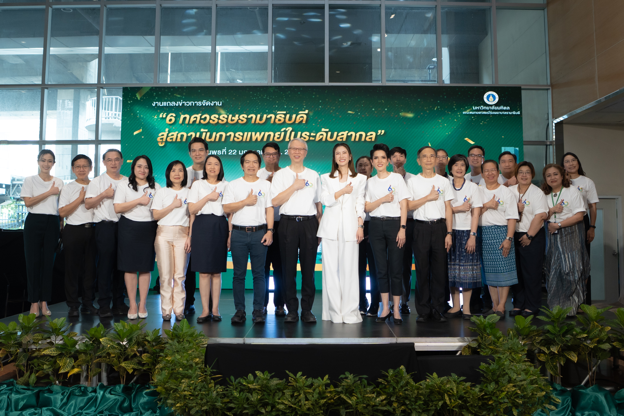 งานแถลงข่าว การจัดงานครบรอบ 60 ปี การก่อตั้งคณะแพทยศาสตร์โรงพยาบาลรามาธิบดี มหาวิทยาลัยมหิดล “6 ทศวรรษรามาธิบดี สู่สถาบันการแพทย์ในระดับสากล” งานแถลงข่าว การจัดงานครบรอบ 60 ปี การก่อตั้งคณะแพทยศาสตร์โรงพยาบาลรามาธิบดี มหาวิทยาลัยมหิดล “6 ทศวรรษรามาธิบดี สู่สถาบันการแพทย์ในระดับสากล”