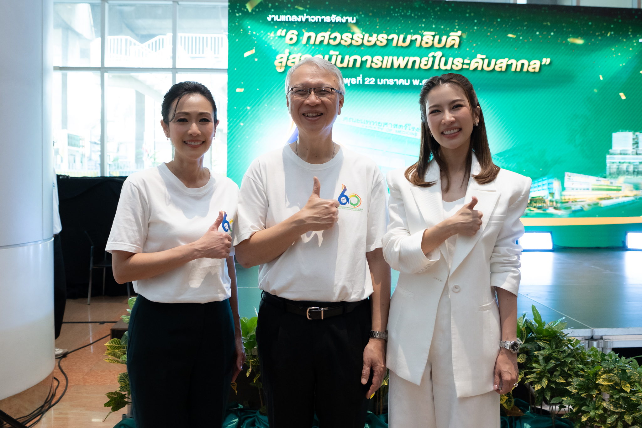 งานแถลงข่าว การจัดงานครบรอบ 60 ปี การก่อตั้งคณะแพทยศาสตร์โรงพยาบาลรามาธิบดี มหาวิทยาลัยมหิดล “6 ทศวรรษรามาธิบดี สู่สถาบันการแพทย์ในระดับสากล” งานแถลงข่าว การจัดงานครบรอบ 60 ปี การก่อตั้งคณะแพทยศาสตร์โรงพยาบาลรามาธิบดี มหาวิทยาลัยมหิดล “6 ทศวรรษรามาธิบดี สู่สถาบันการแพทย์ในระดับสากล”