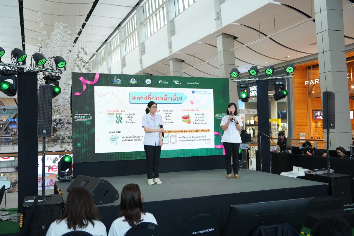 กิจกรรมสัปดาห์ “วันมะเร็งโลก” WORLD CANCER DAY: UNITED BY UNIQUE รวมทุกความหลากหลาย ให้เป็นหนึ่งเดียว