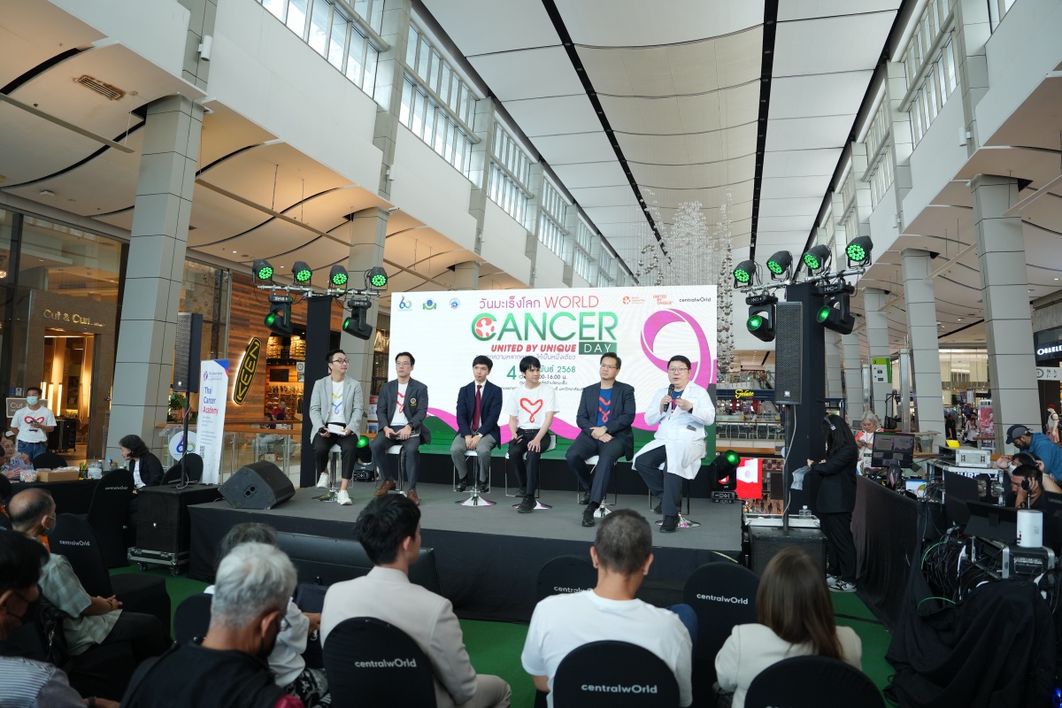 กิจกรรมสัปดาห์ “วันมะเร็งโลก” WORLD CANCER DAY: UNITED BY UNIQUE รวมทุกความหลากหลาย ให้เป็นหนึ่งเดียว