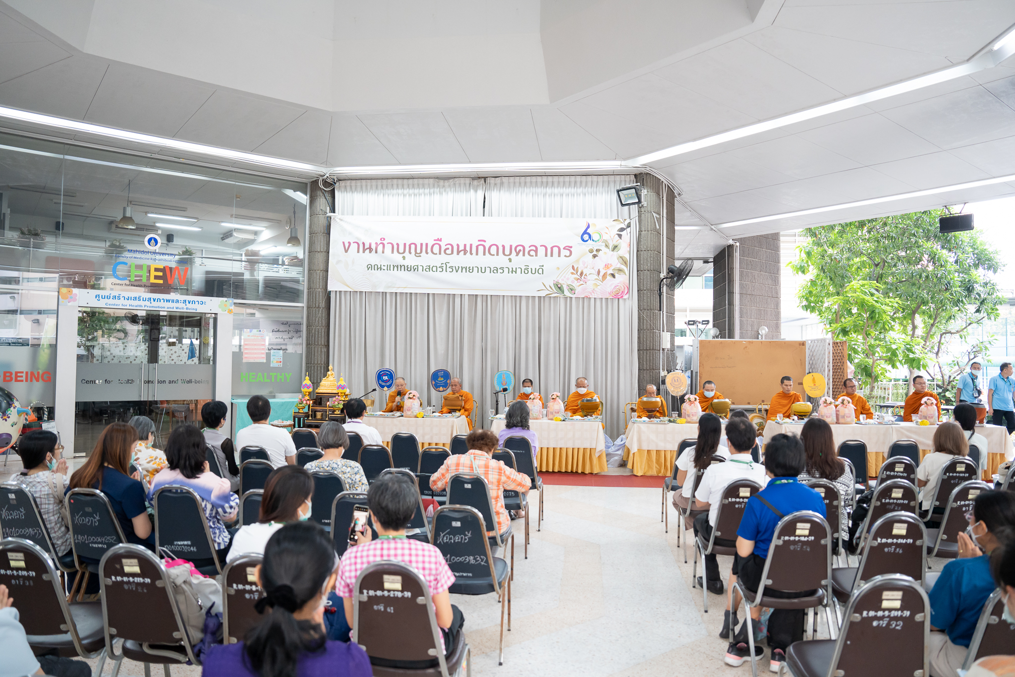 งานทำบุญเดือนเกิดบุคลากร ประจำเดือนกุมภาพันธ์ 2568 งานทำบุญเดือนเกิดบุคลากร ประจำเดือนกุมภาพันธ์ 2568