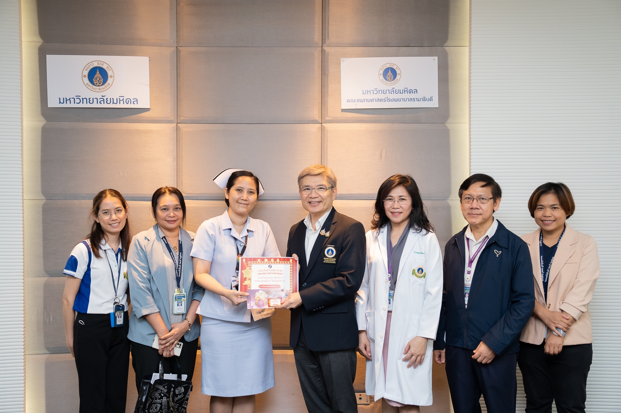 พิธีมอบรางวัลการประกวด TikTok Video Contest สร้างความตระหนักเรื่อง “การระบุตัวผู้ป่วย” โดยเน้นหลัก 3A (Ask, Answer, Accurate) พิธีมอบรางวัลการประกวด TikTok Video Contest สร้างความตระหนักเรื่อง “การระบุตัวผู้ป่วย” โดยเน้นหลัก 3A (Ask, Answer, Accurate)