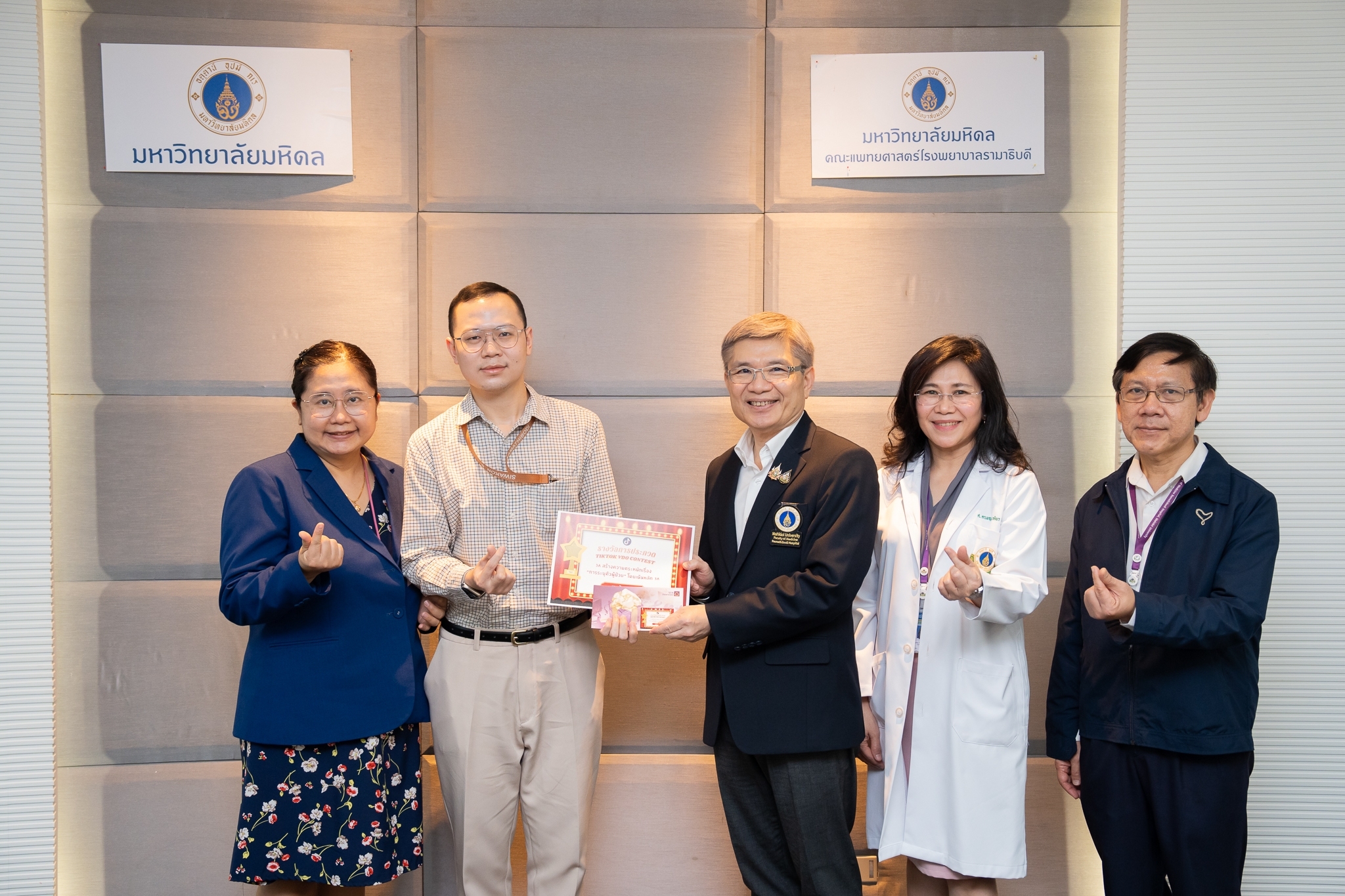 พิธีมอบรางวัลการประกวด TikTok Video Contest สร้างความตระหนักเรื่อง “การระบุตัวผู้ป่วย” โดยเน้นหลัก 3A (Ask, Answer, Accurate) พิธีมอบรางวัลการประกวด TikTok Video Contest สร้างความตระหนักเรื่อง “การระบุตัวผู้ป่วย” โดยเน้นหลัก 3A (Ask, Answer, Accurate)