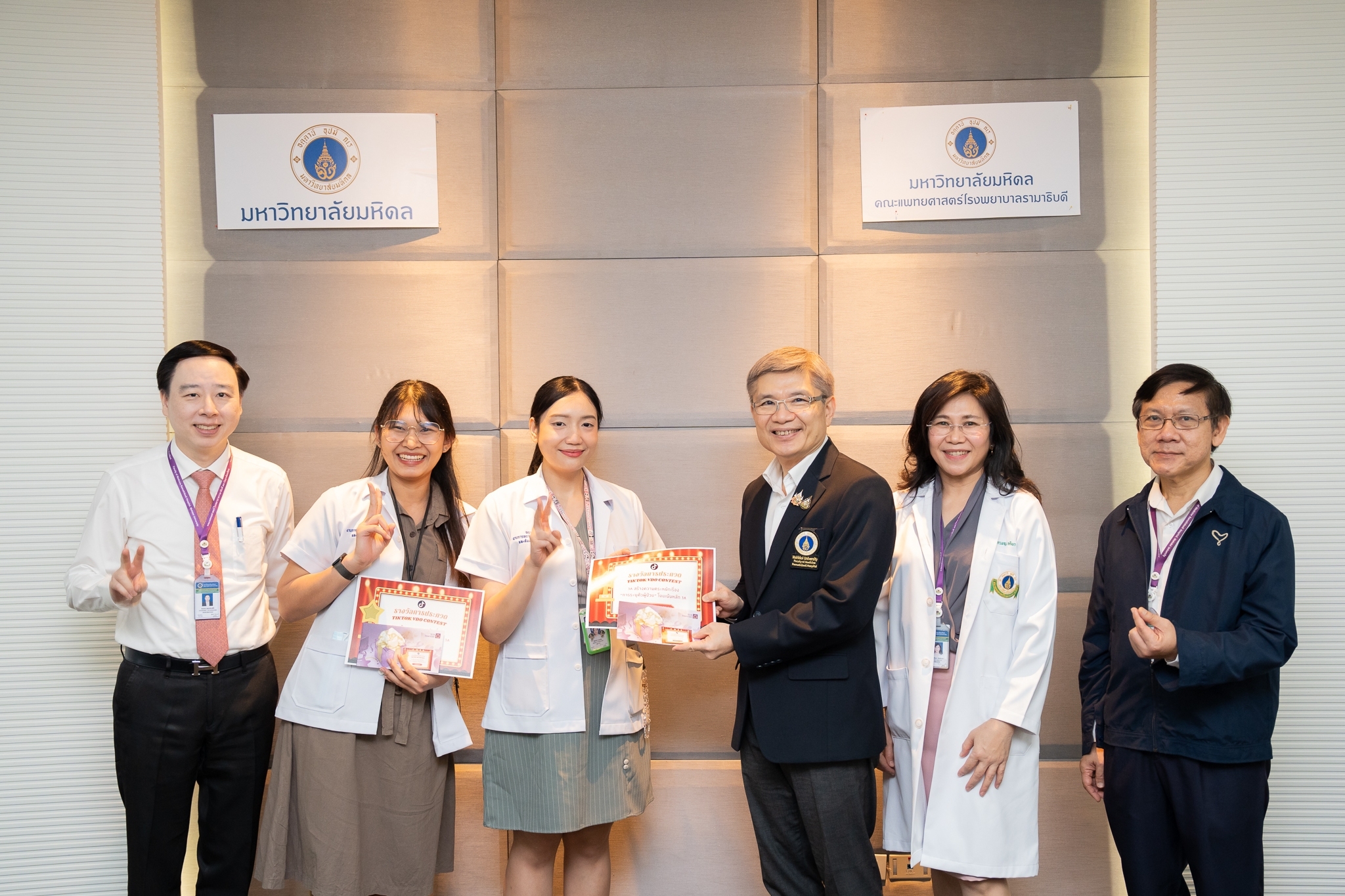 พิธีมอบรางวัลการประกวด TikTok Video Contest สร้างความตระหนักเรื่อง “การระบุตัวผู้ป่วย” โดยเน้นหลัก 3A (Ask, Answer, Accurate) พิธีมอบรางวัลการประกวด TikTok Video Contest สร้างความตระหนักเรื่อง “การระบุตัวผู้ป่วย” โดยเน้นหลัก 3A (Ask, Answer, Accurate)