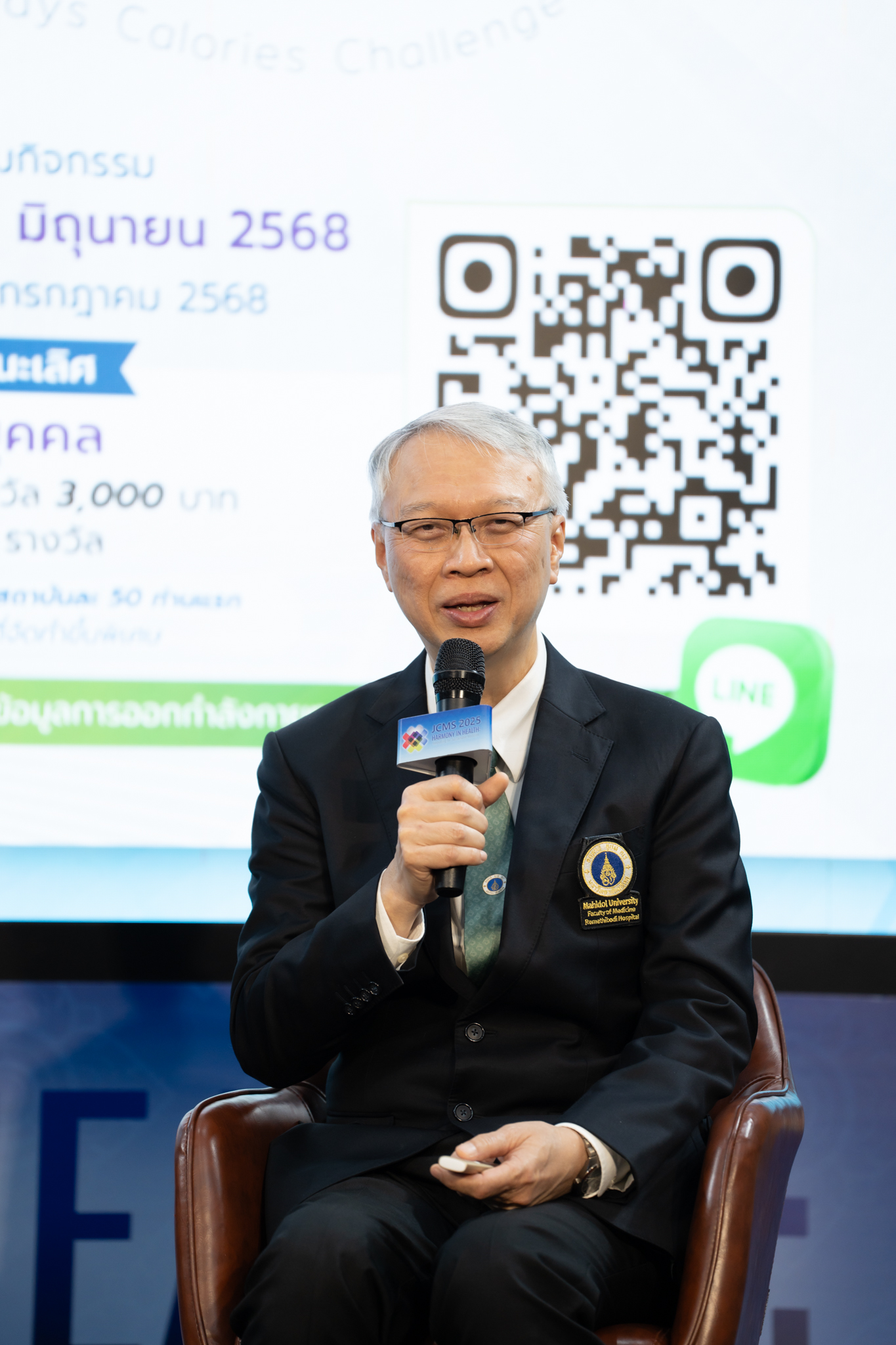แถลงข่าวครั้งที่ 1 การประชุมวิชาการร่วมคณะแพทยศาสตร์ 4 สถาบัน จุฬาฯ-รามาฯ-ศิริราช-ธรรมศาสตร์ Joint Conference in Medical Sciences 2025 (JCMS 2025) Chula-Rama-Siriraj-Thammasat