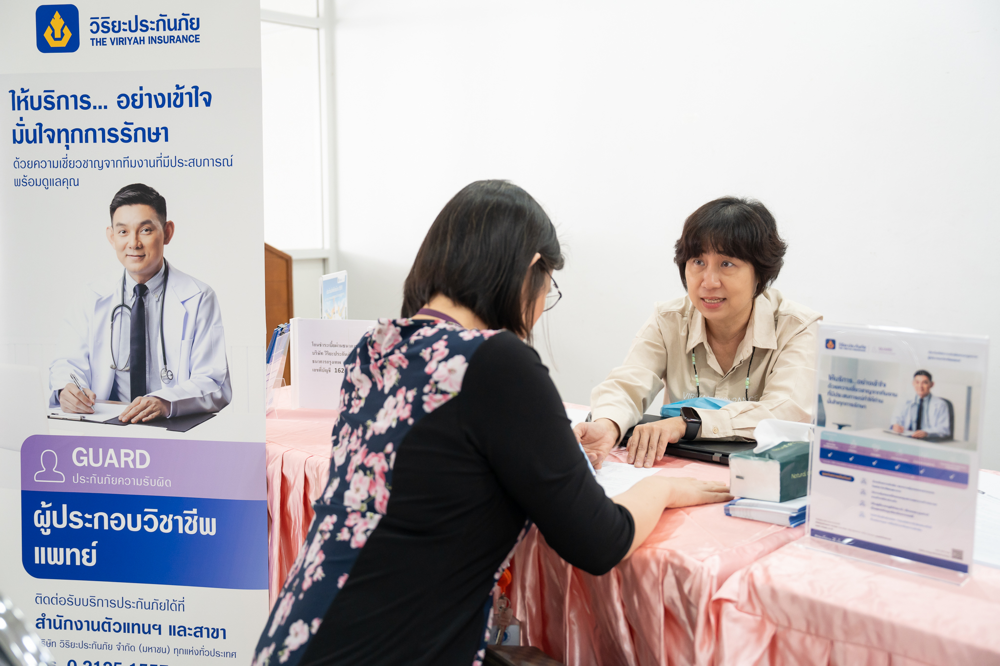 กิจกรรมอำนวยความสะดวกในการทำประกันวิชาชีพสำหรับแพทย์และทันตแพทย์ กิจกรรมอำนวยความสะดวกในการทำประกันวิชาชีพสำหรับแพทย์และทันตแพทย์