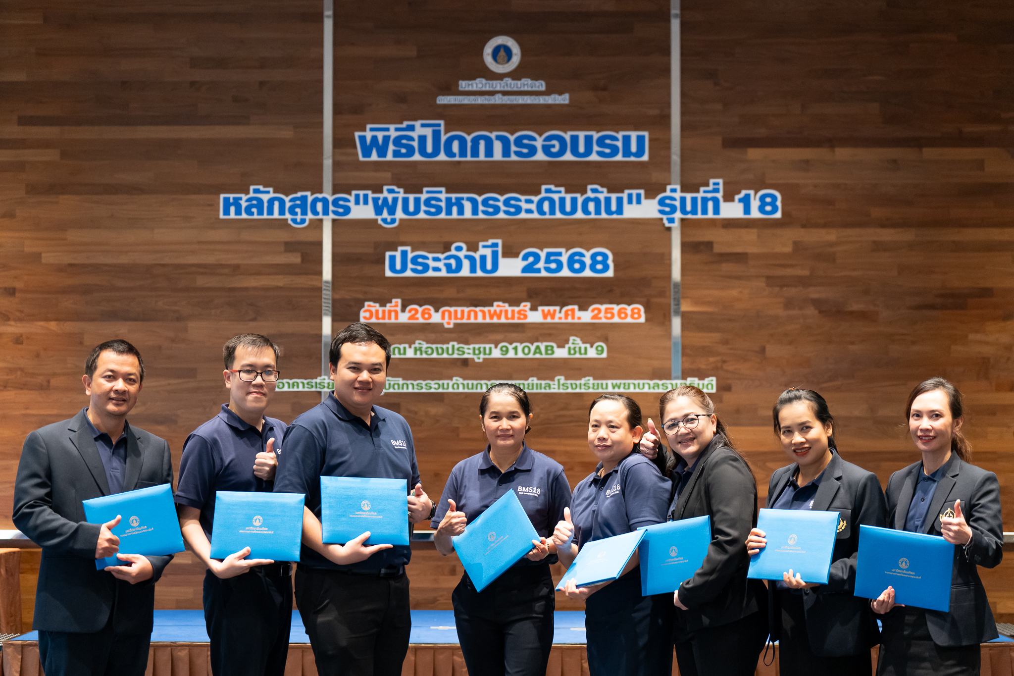 พิธีปิดอบรมและรับมอบใบประกาศนียบัตร หลักสูตร พิธีปิดอบรมและรับมอบใบประกาศนียบัตร หลักสูตร