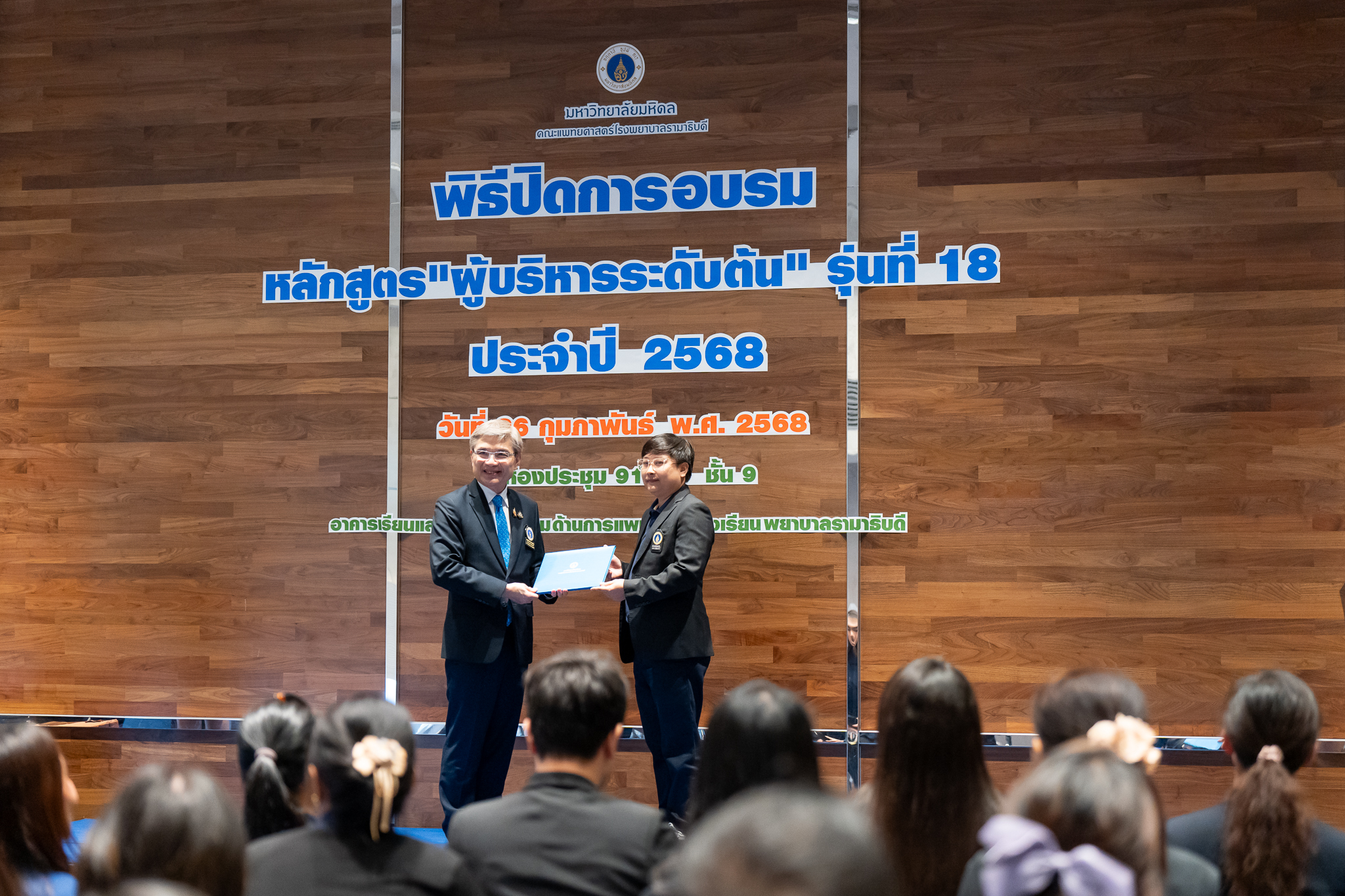 พิธีปิดอบรมและรับมอบใบประกาศนียบัตร หลักสูตร พิธีปิดอบรมและรับมอบใบประกาศนียบัตร หลักสูตร