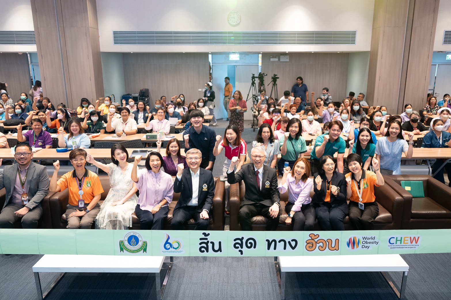 กิจกรรม “วันโรคอ้วนโลก” (World Obesity Day) ประจำปี 2568 กิจกรรม “วันโรคอ้วนโลก” (World Obesity Day) ประจำปี 2568