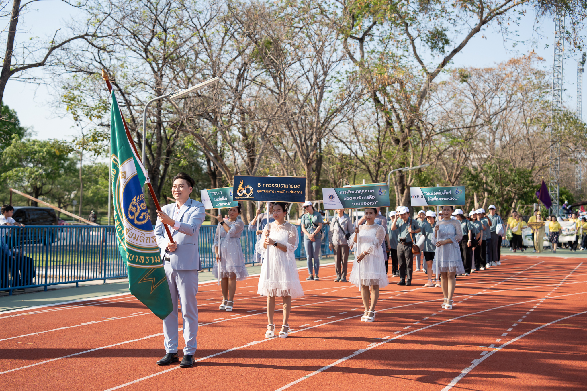 พิธีเปิด - ปิด การแข่งขันกีฬาบุคลากรมหาวิทยาลัยมหิดล ประจำปีงบประมาณ พ.ศ. 2568 มหิดลเกมส์ (Mahidol Games 2025) พิธีเปิด - ปิด การแข่งขันกีฬาบุคลากรมหาวิทยาลัยมหิดล ประจำปีงบประมาณ พ.ศ. 2568 มหิดลเกมส์ (Mahidol Games 2025)