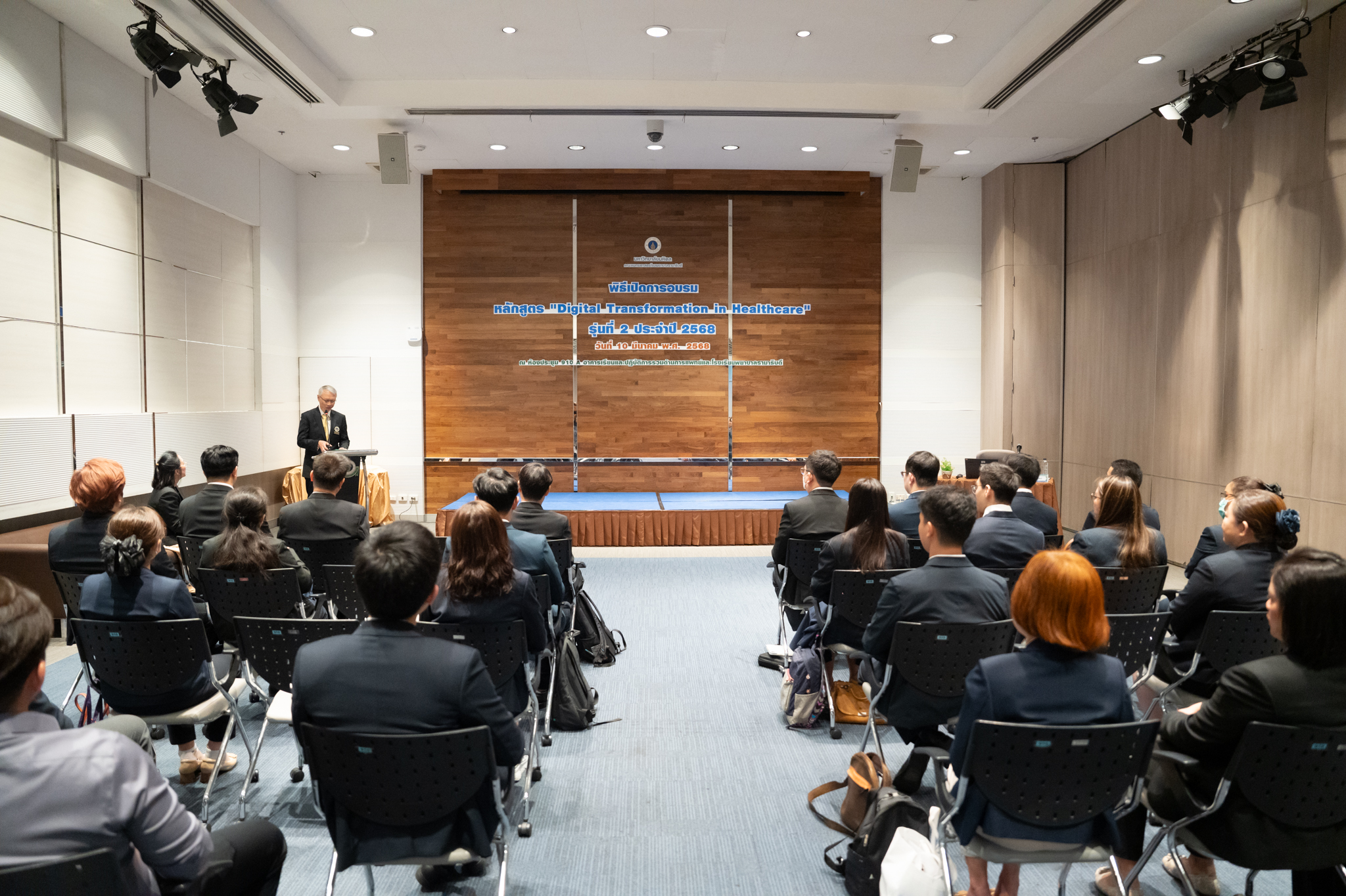 การอบรมหลักสูตร “Digital Transformation in Healthcare” รุ่นที่ 2 ประจำปี 2568 (DTxHC2) การอบรมหลักสูตร